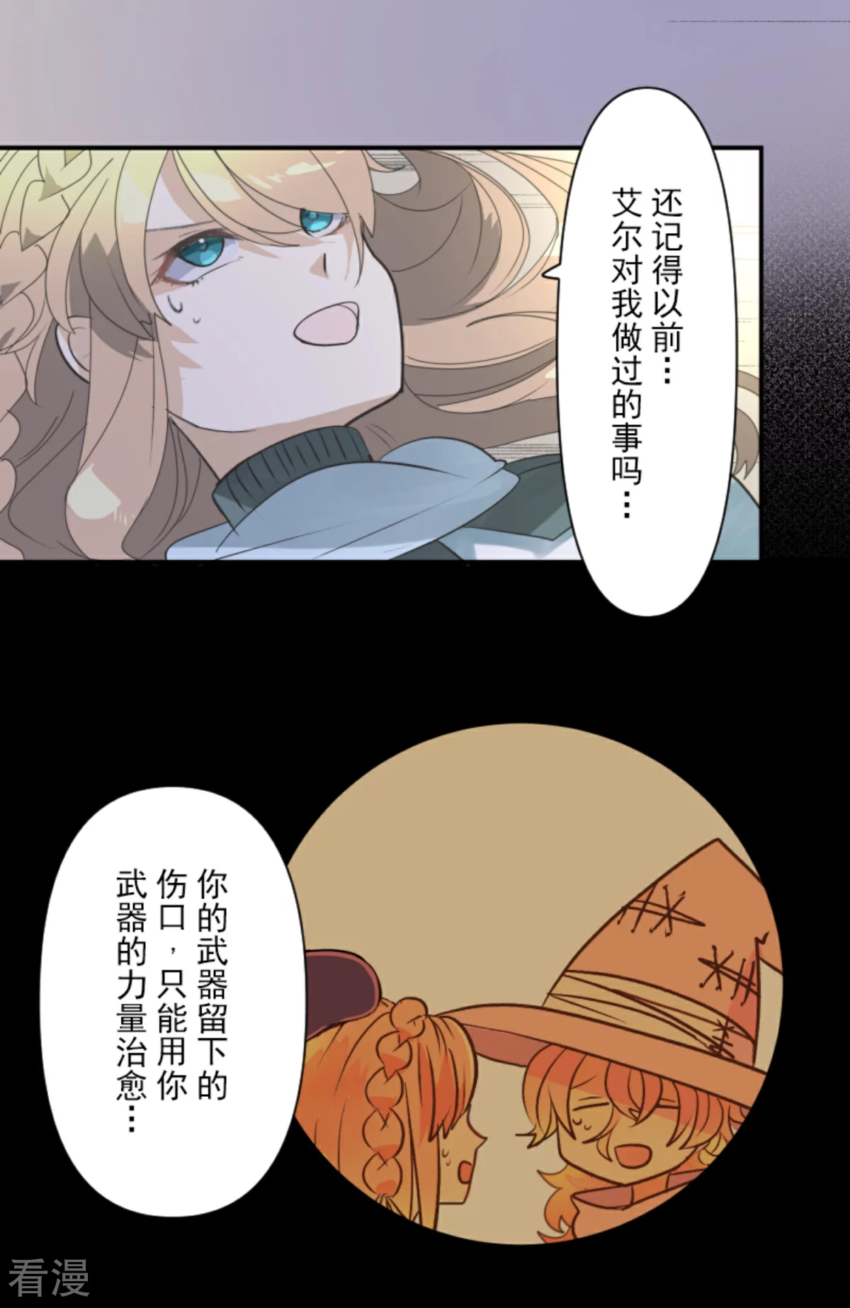 第284话 反将一军42