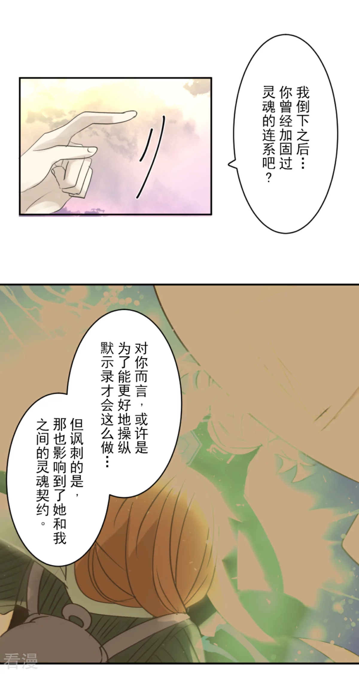 第284话 反将一军47
