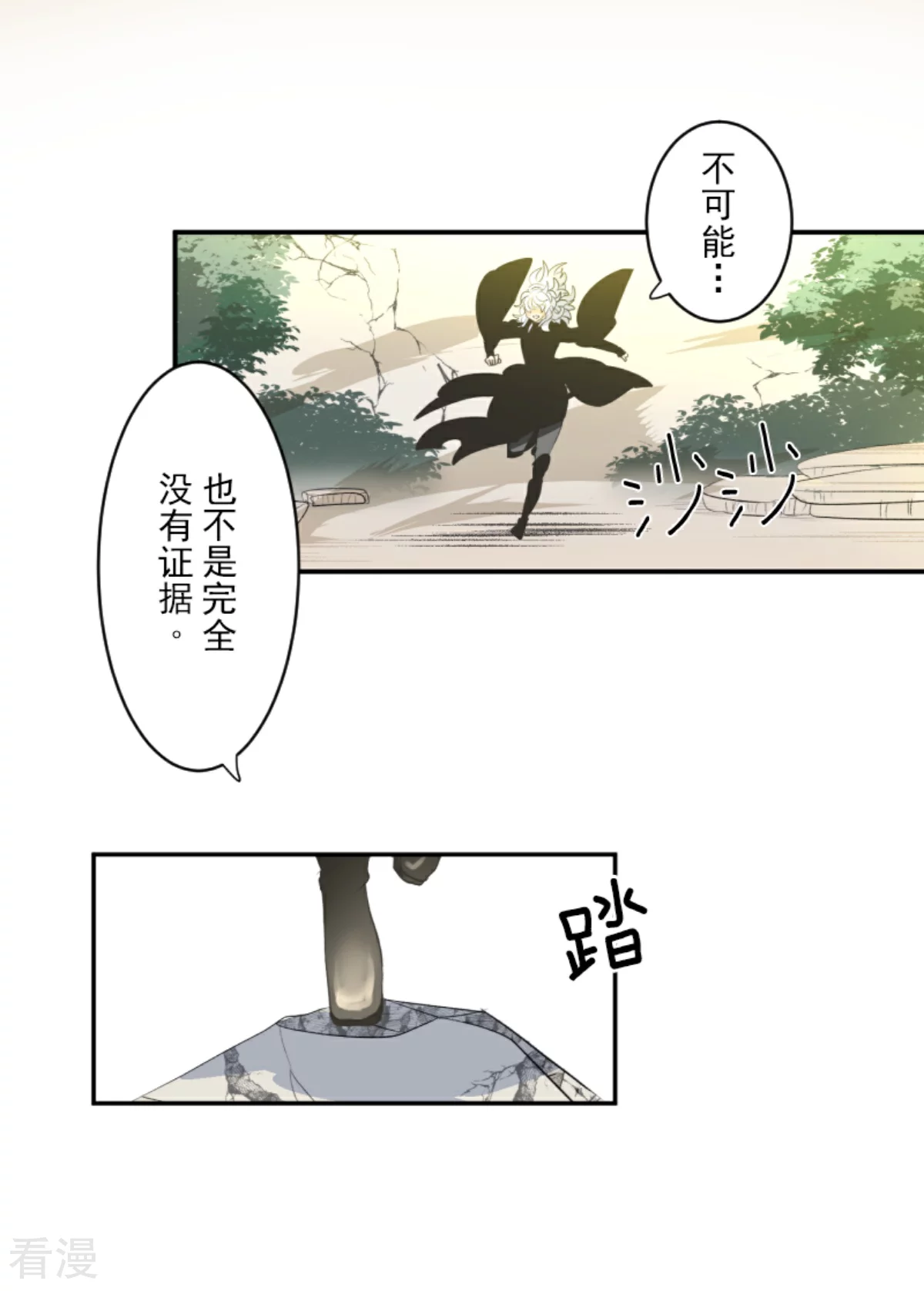 第284话 反将一军50