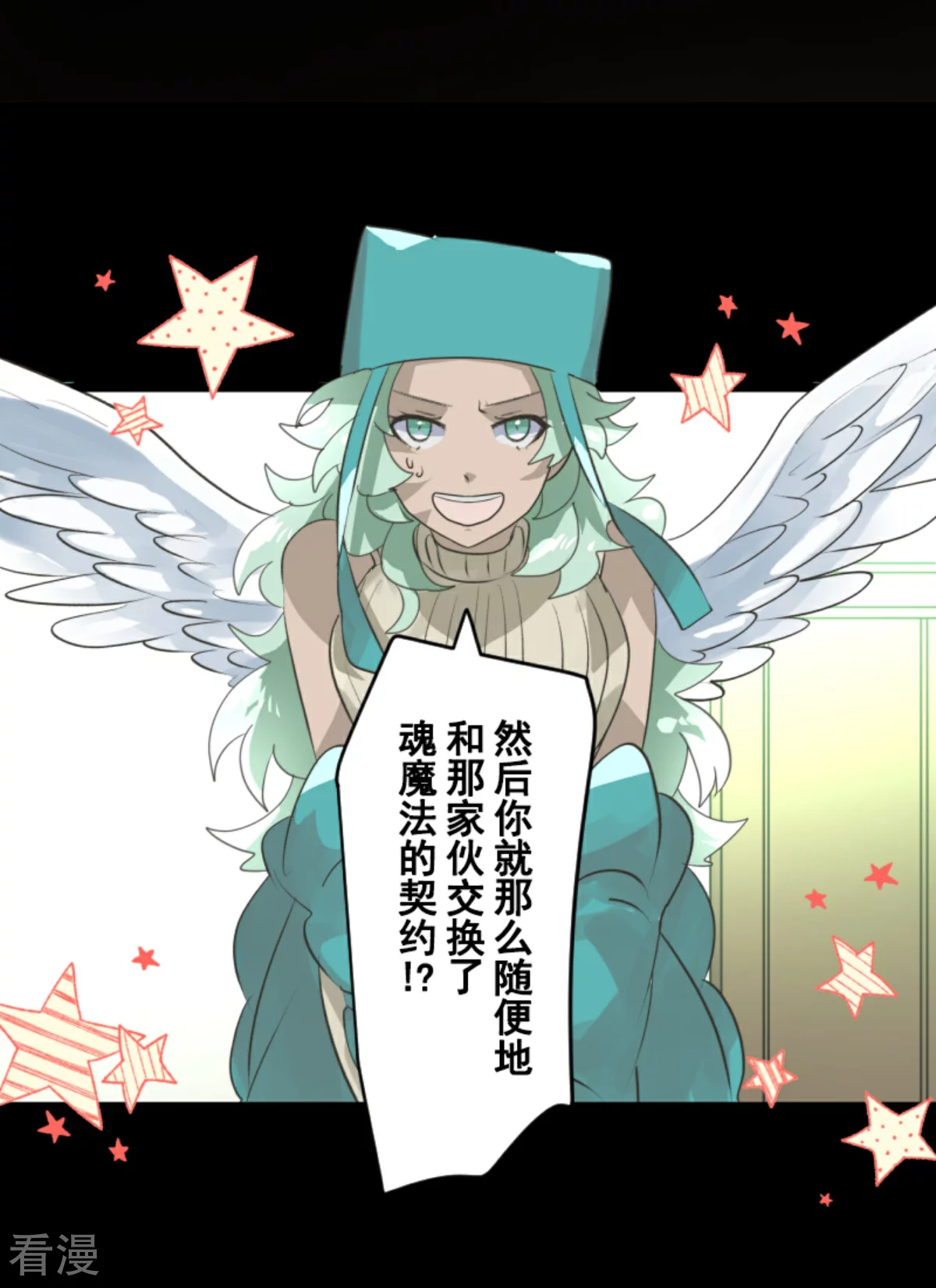 第285话 胜负已分12