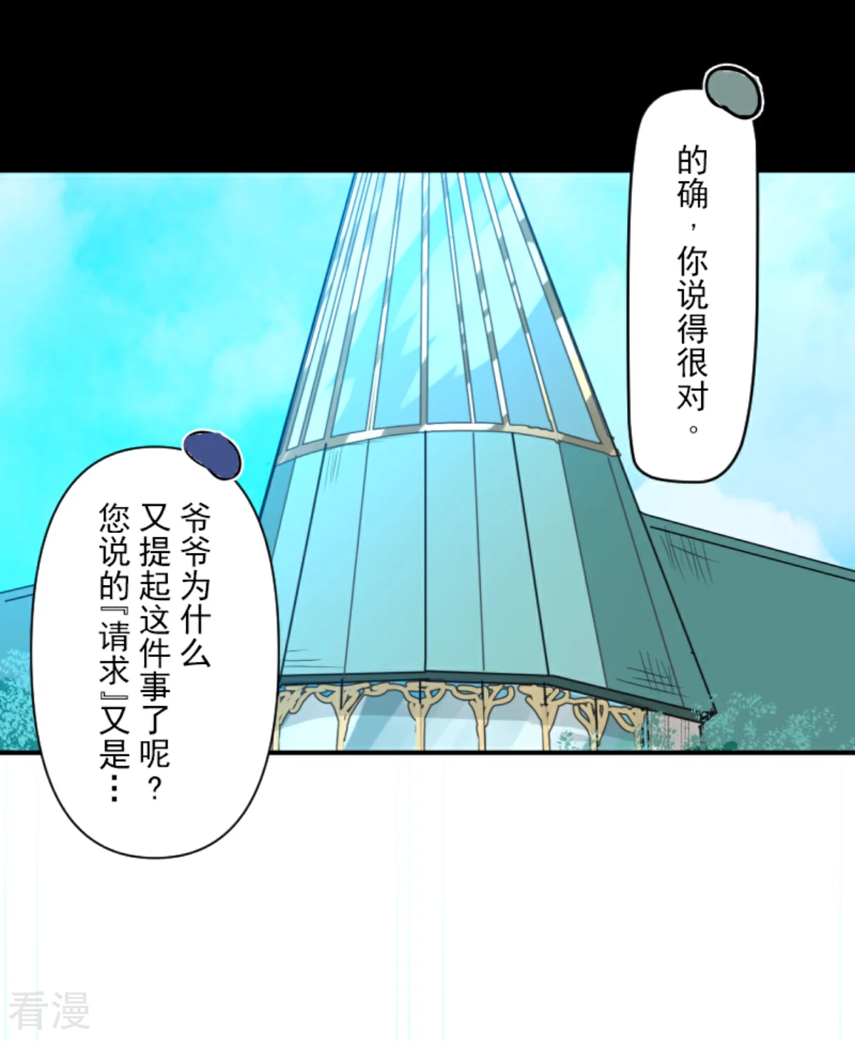 第285话 胜负已分16