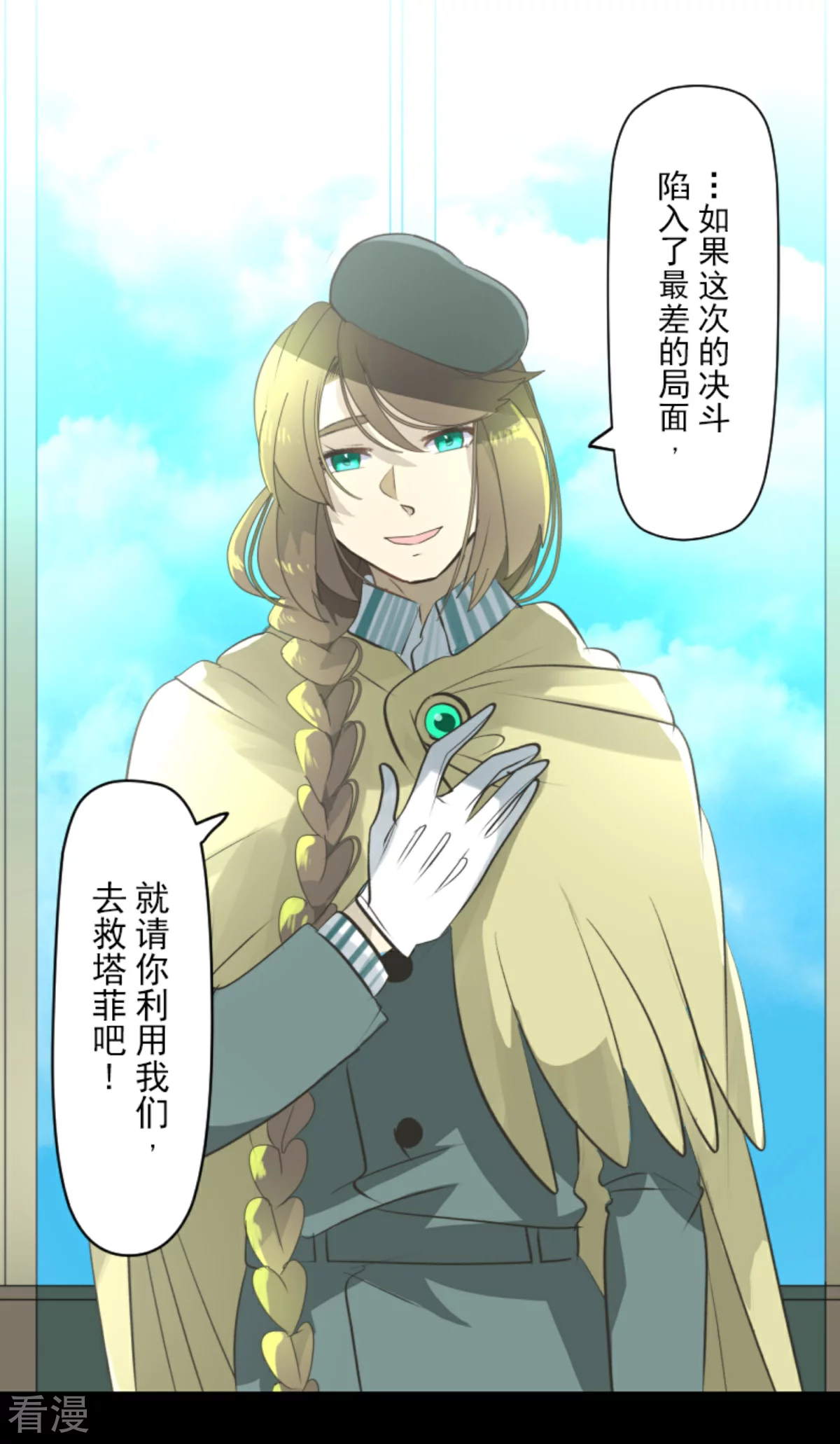 第285话 胜负已分17