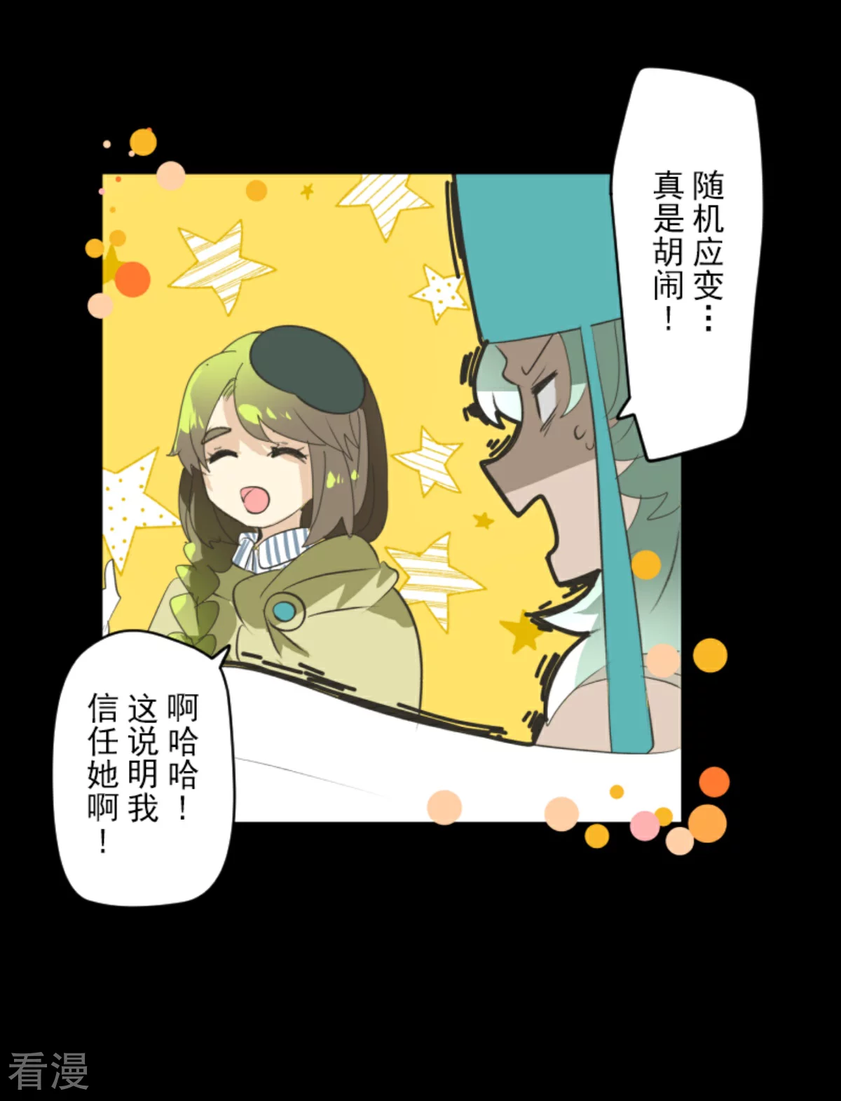 第285话 胜负已分26