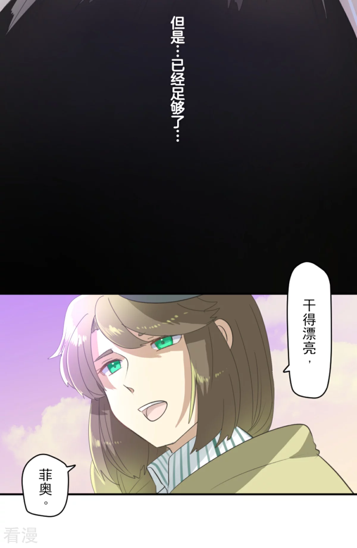 第285话 胜负已分30