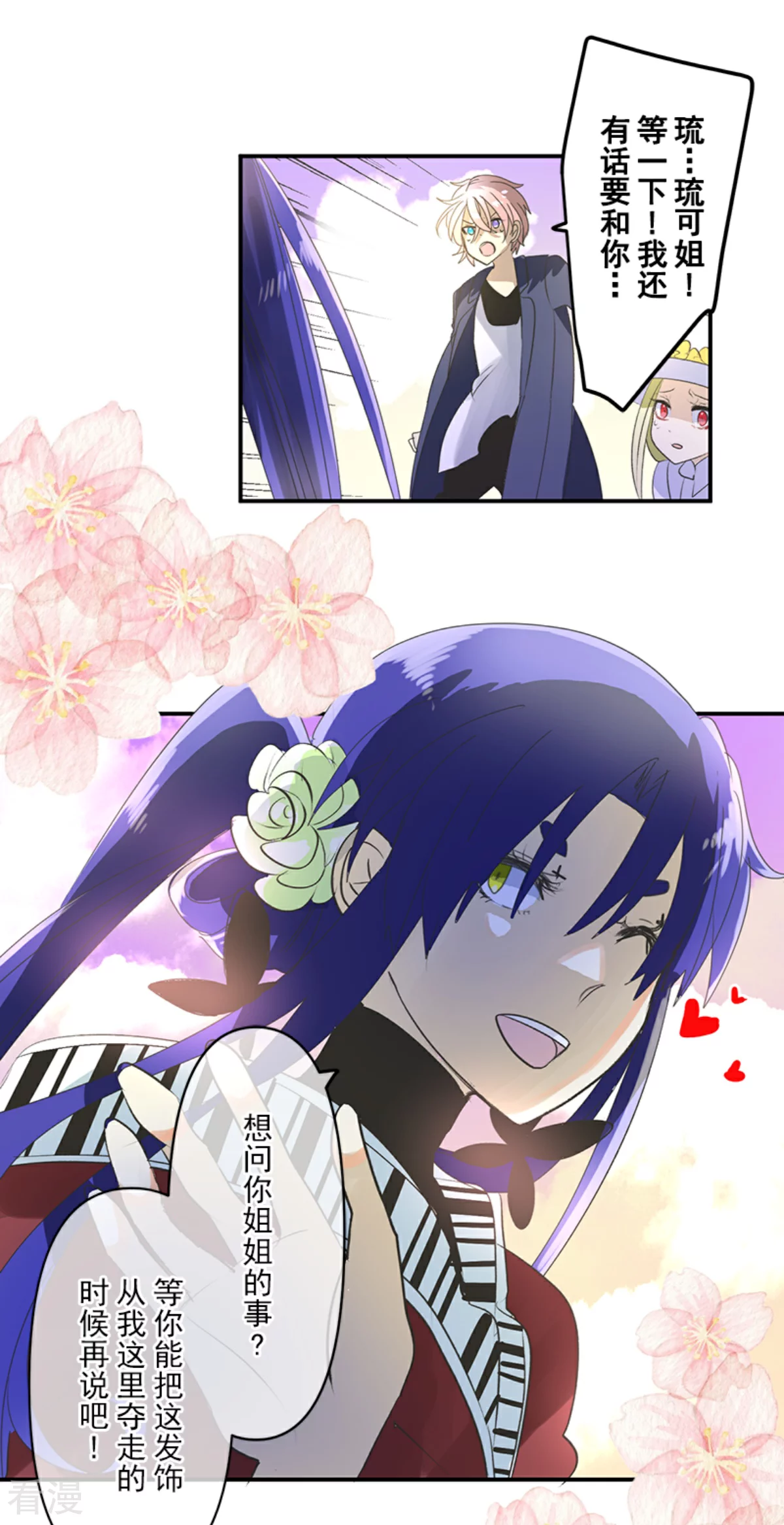 第285话 胜负已分50