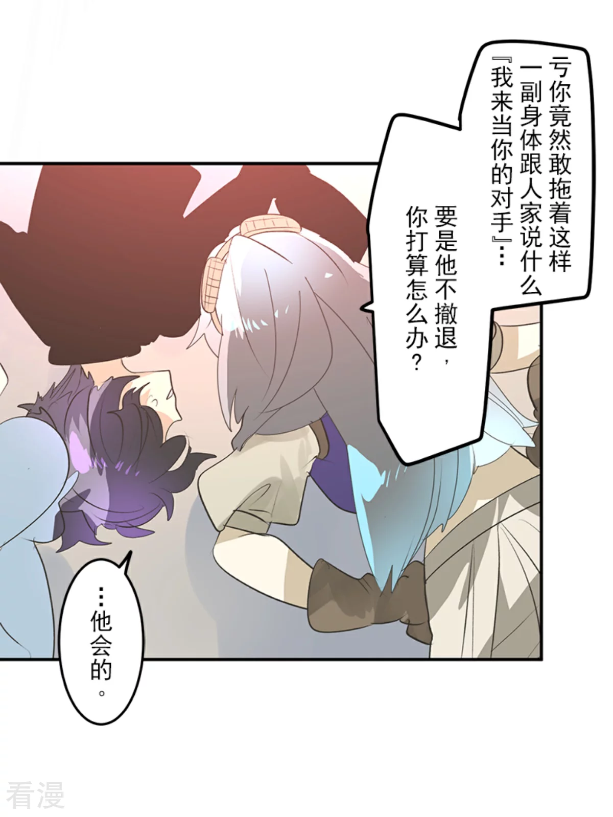 第285话 胜负已分57