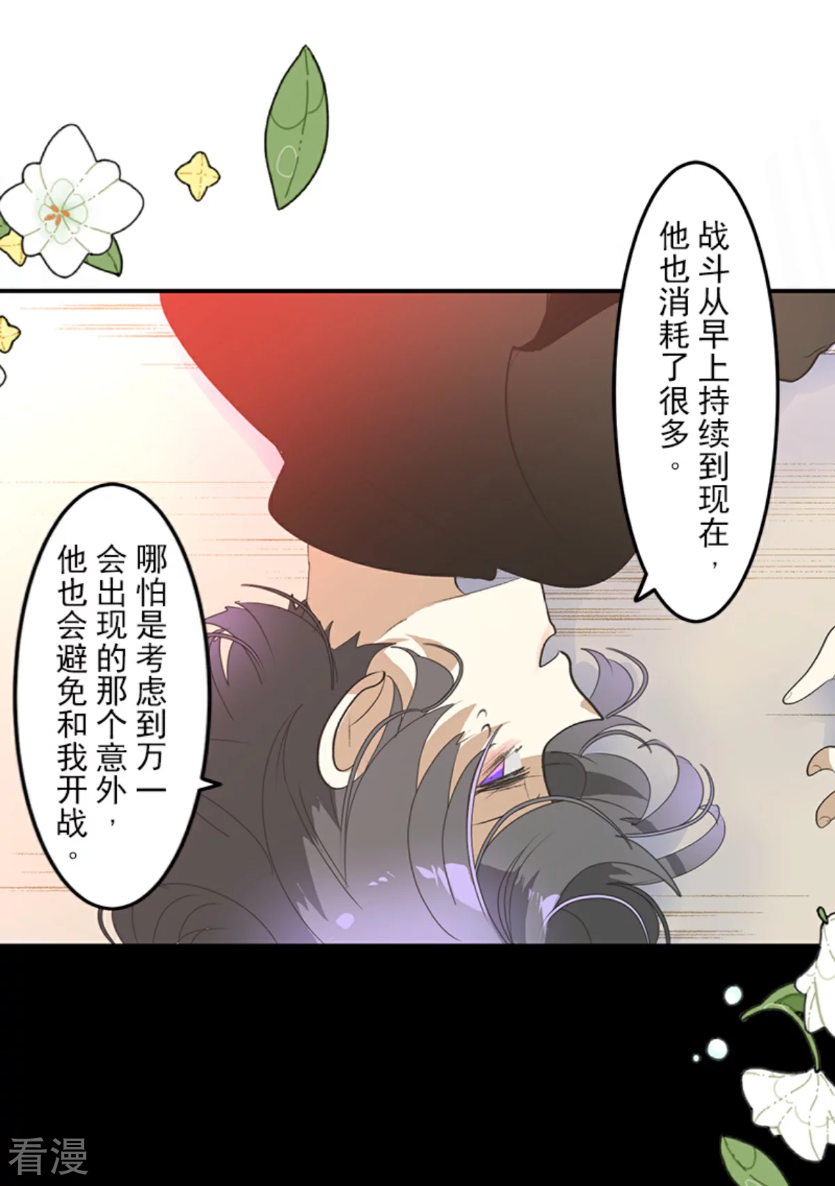 第285话 胜负已分58