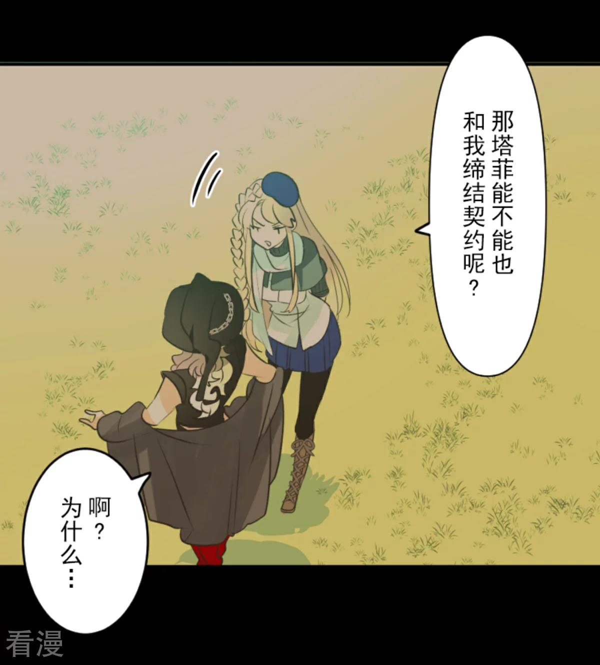第285话 胜负已分8