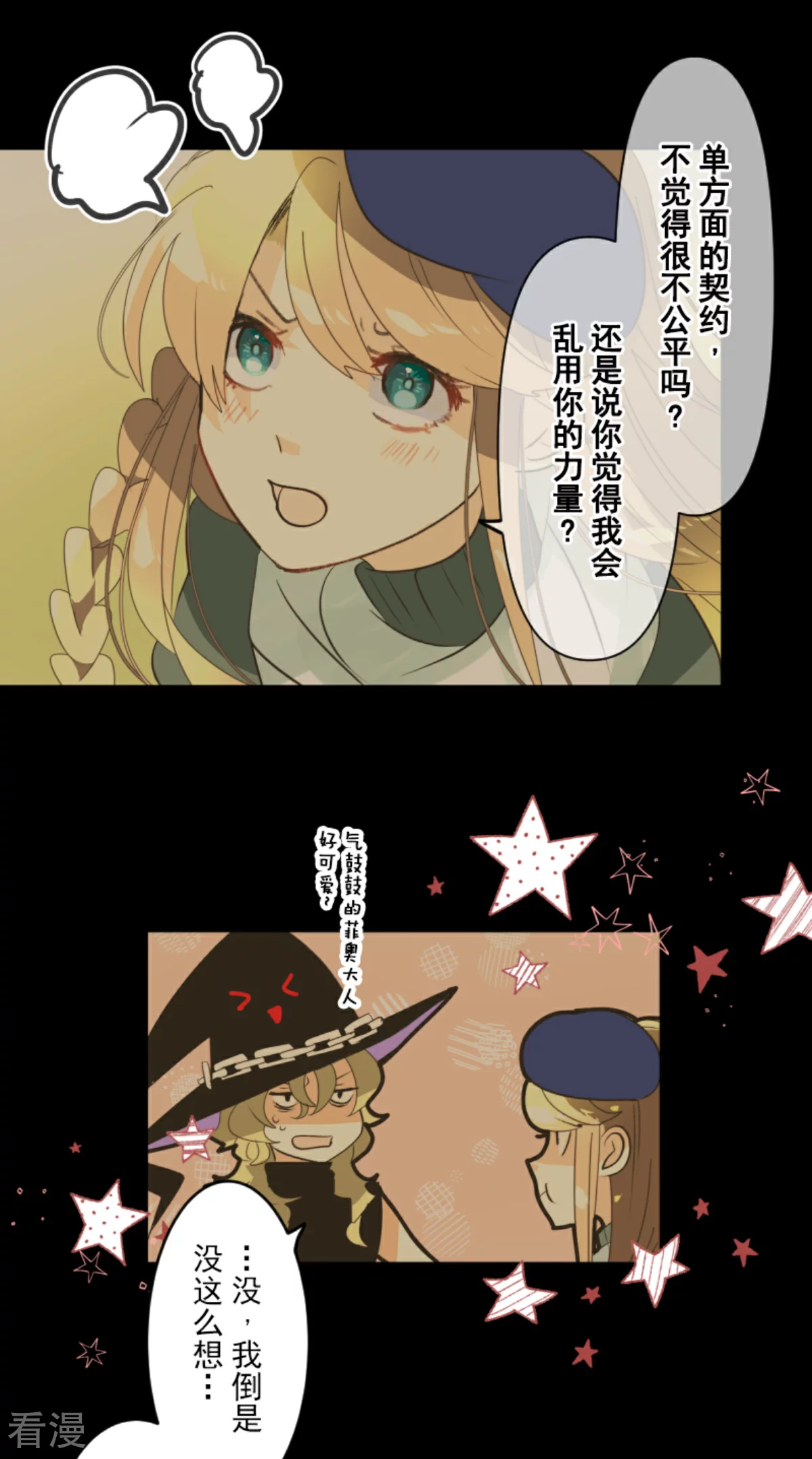 第285话 胜负已分9