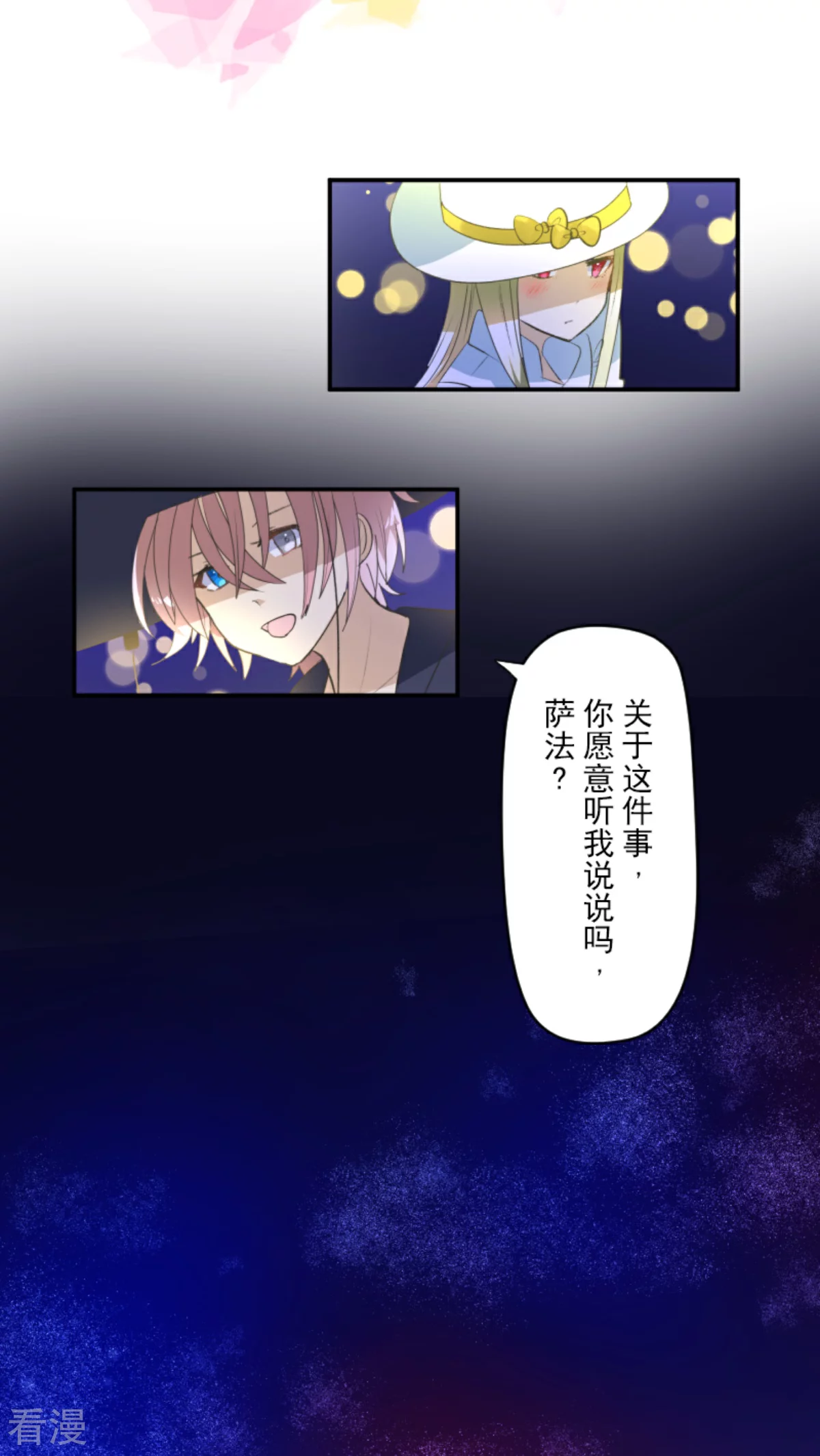 第287话 决斗之后35