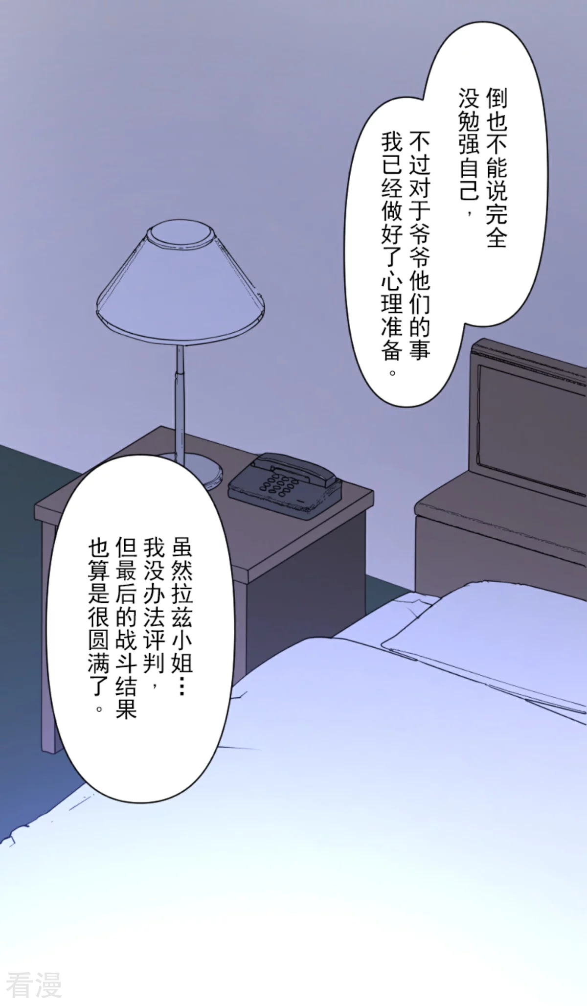 第287话 决斗之后41