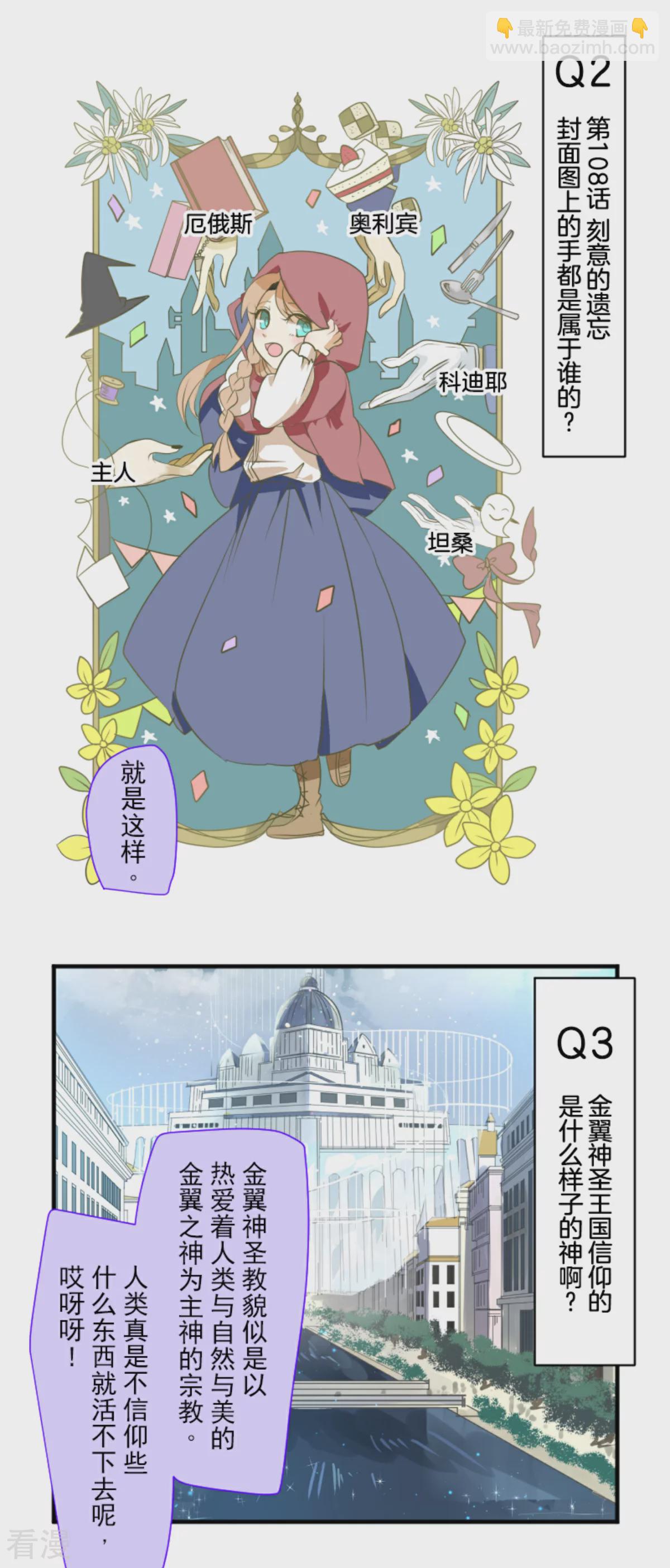 第287话 决斗之后47
