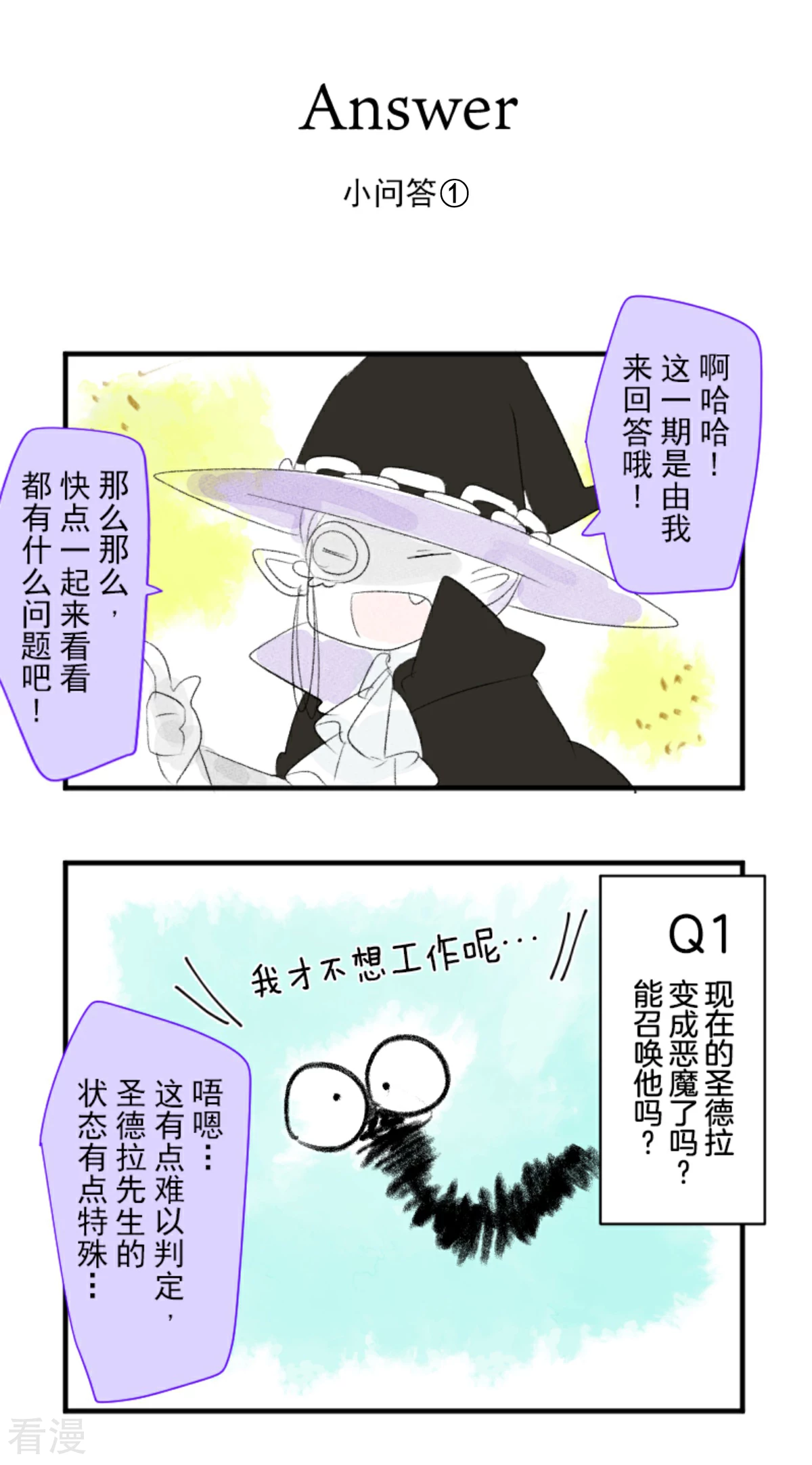 第287话 决斗之后50