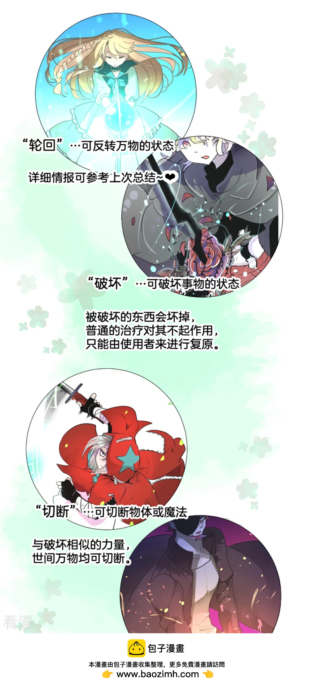 第287话 决斗之后53