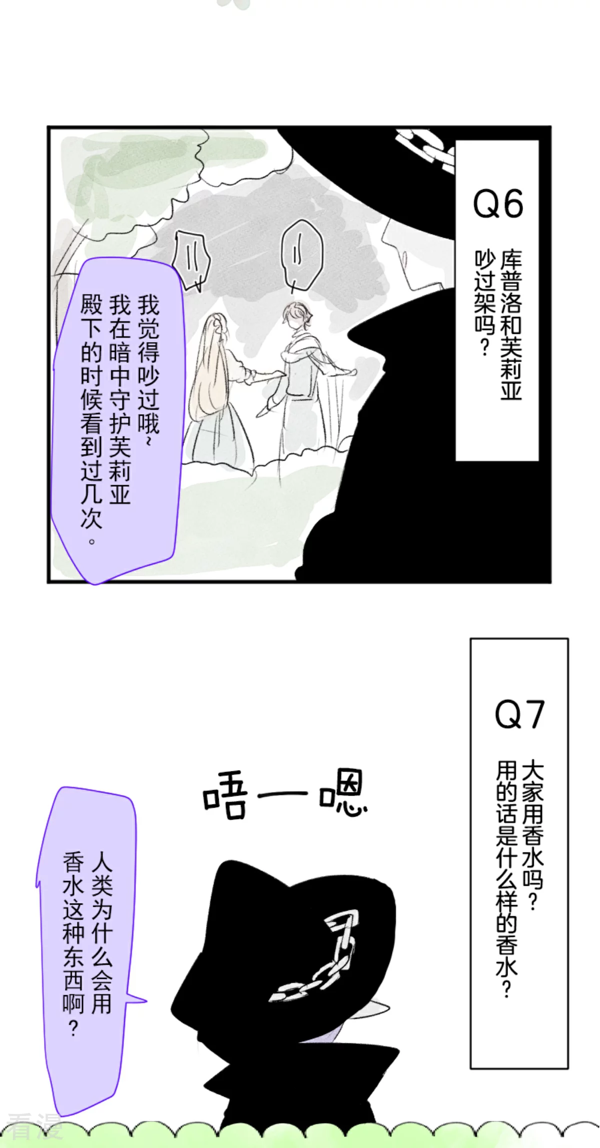 第287话 决斗之后55