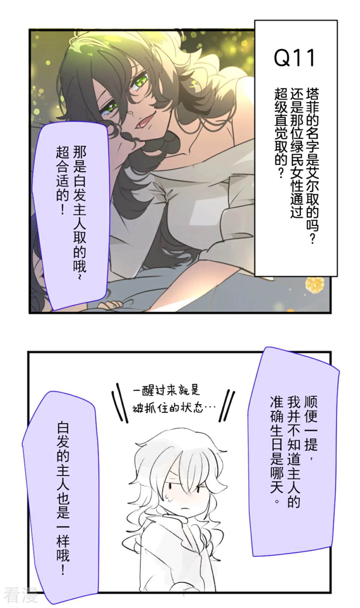 第287话 决斗之后58