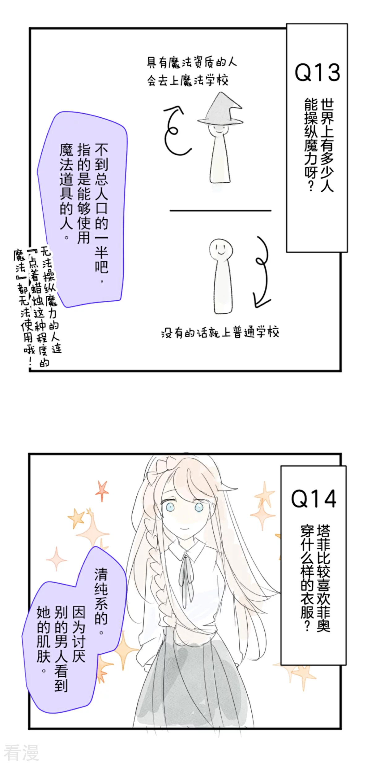 第287话 决斗之后61