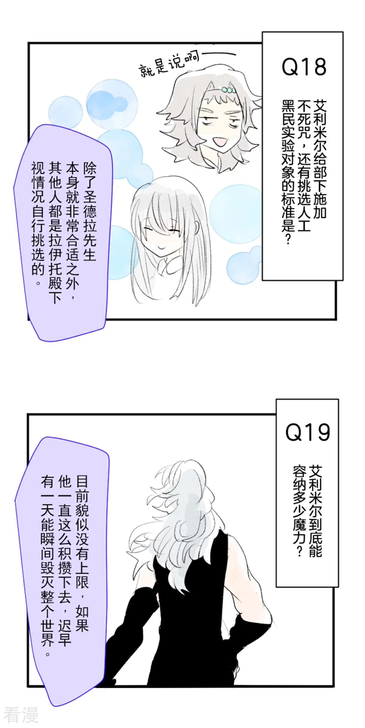 第287话 决斗之后64