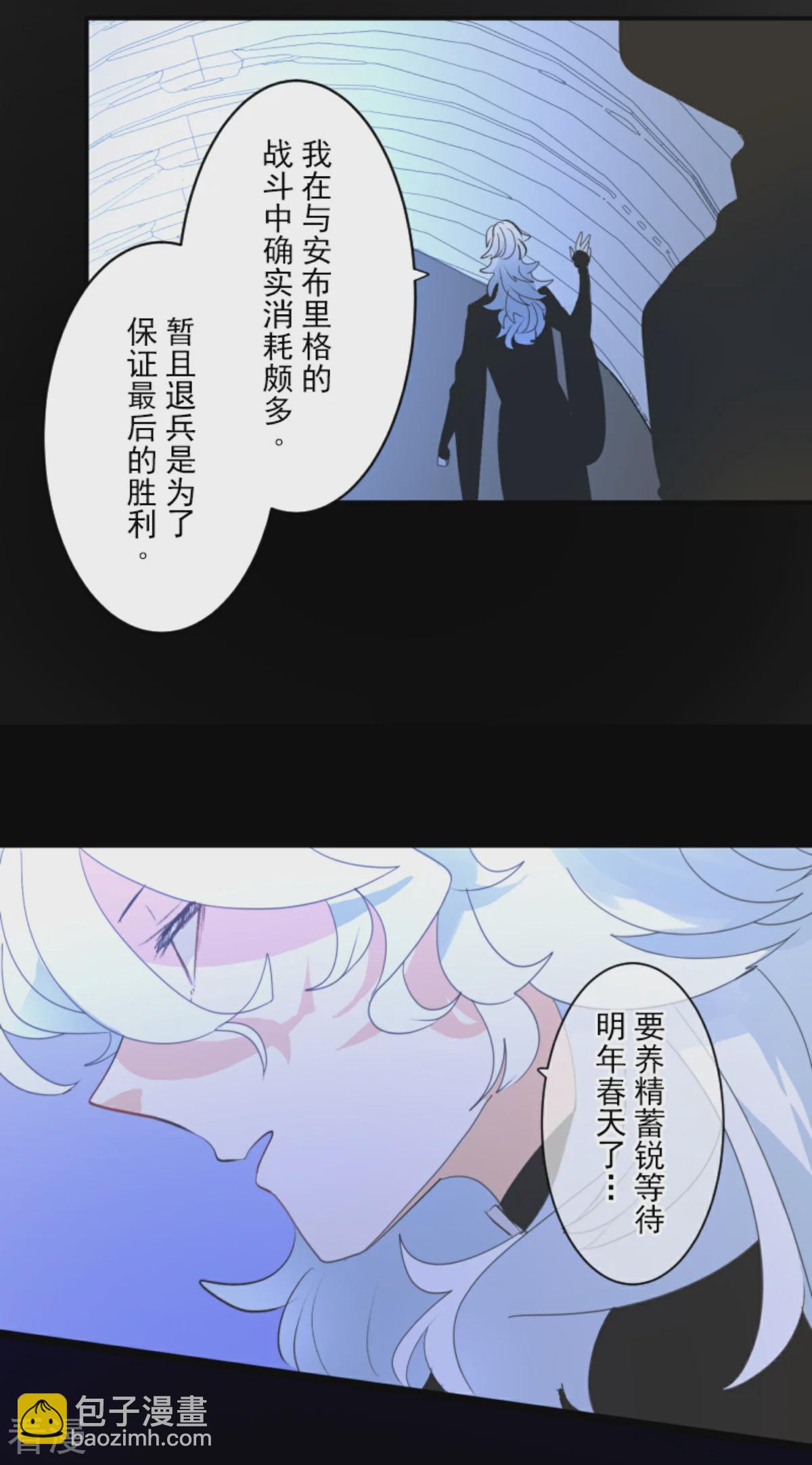 第287话 决斗之后8