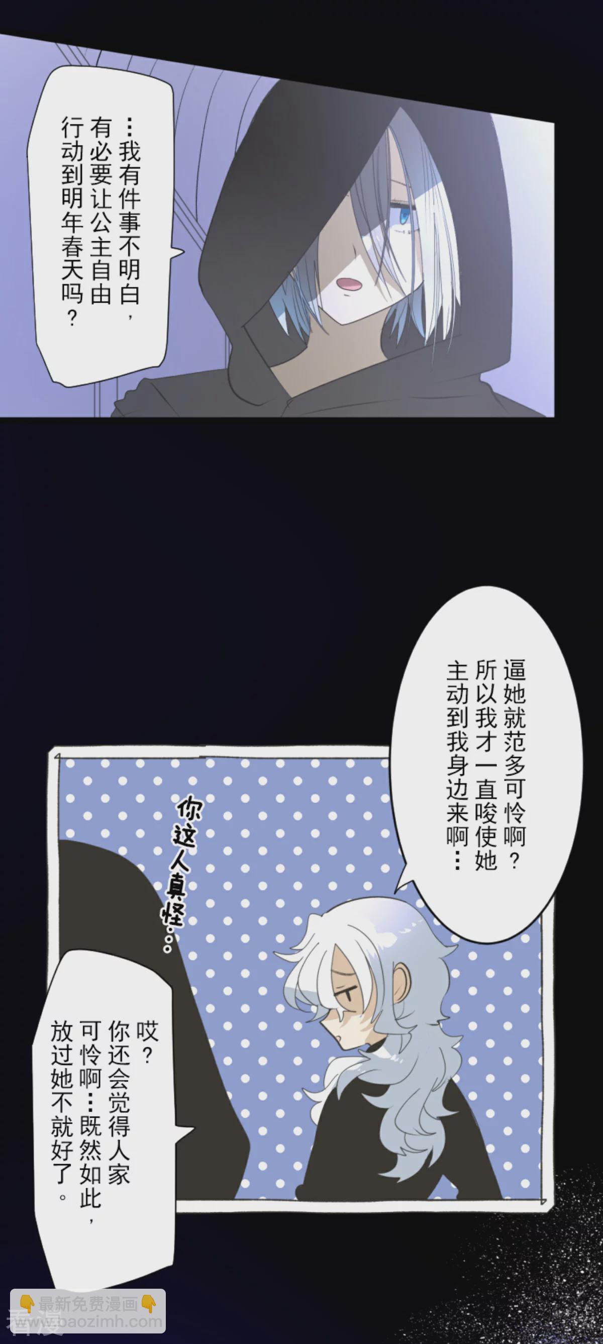 第287话 决斗之后9