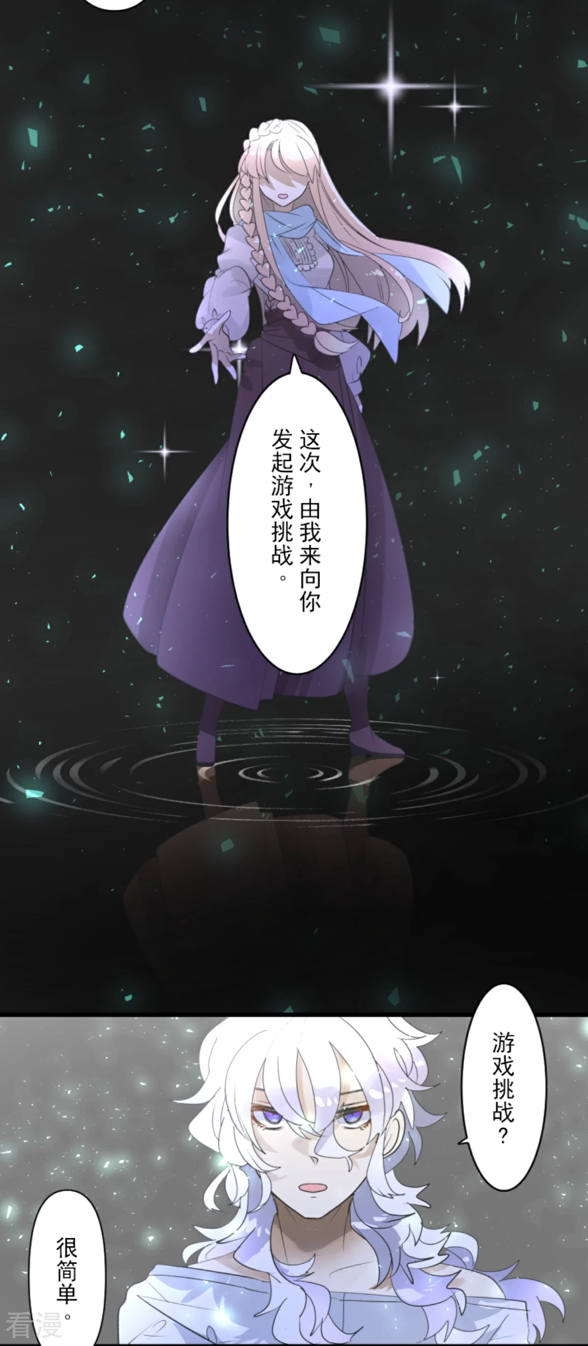 第288话 菲奥的游戏18