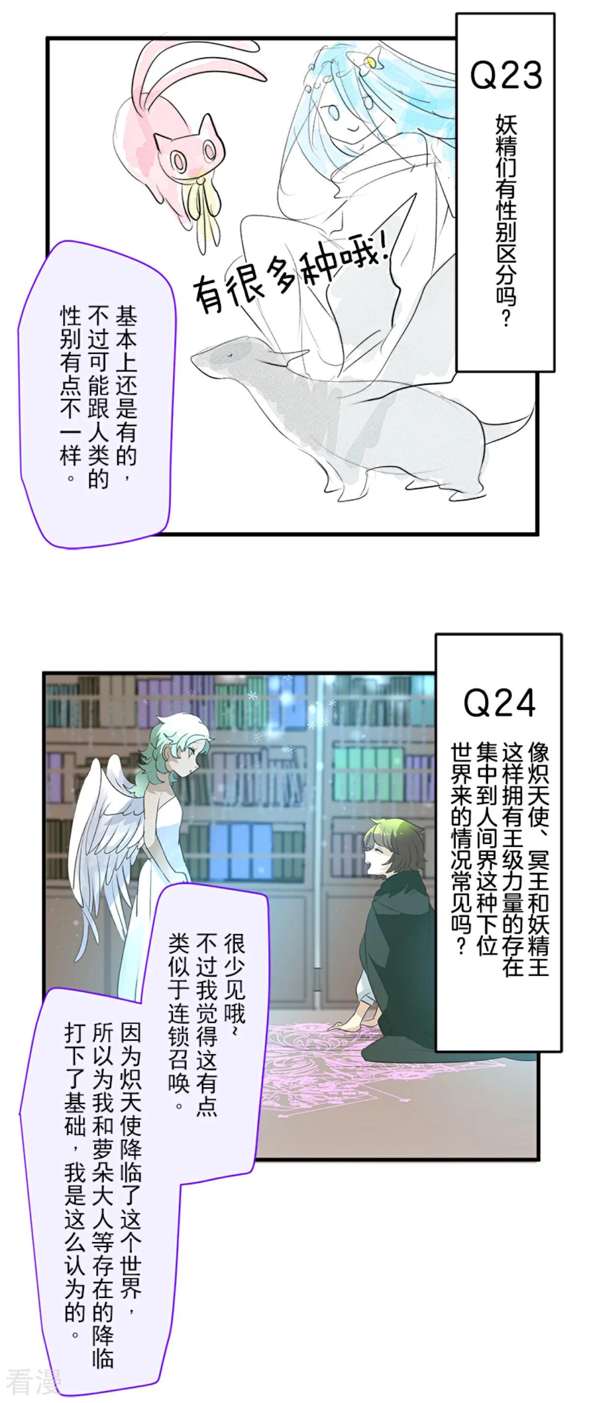 第288话 菲奥的游戏51