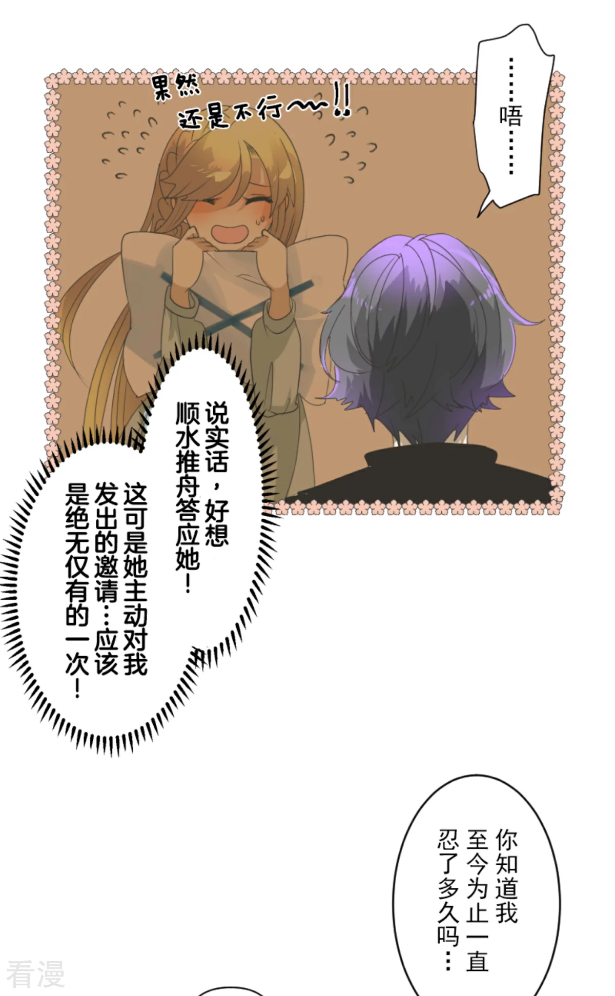 第288话 菲奥的游戏8