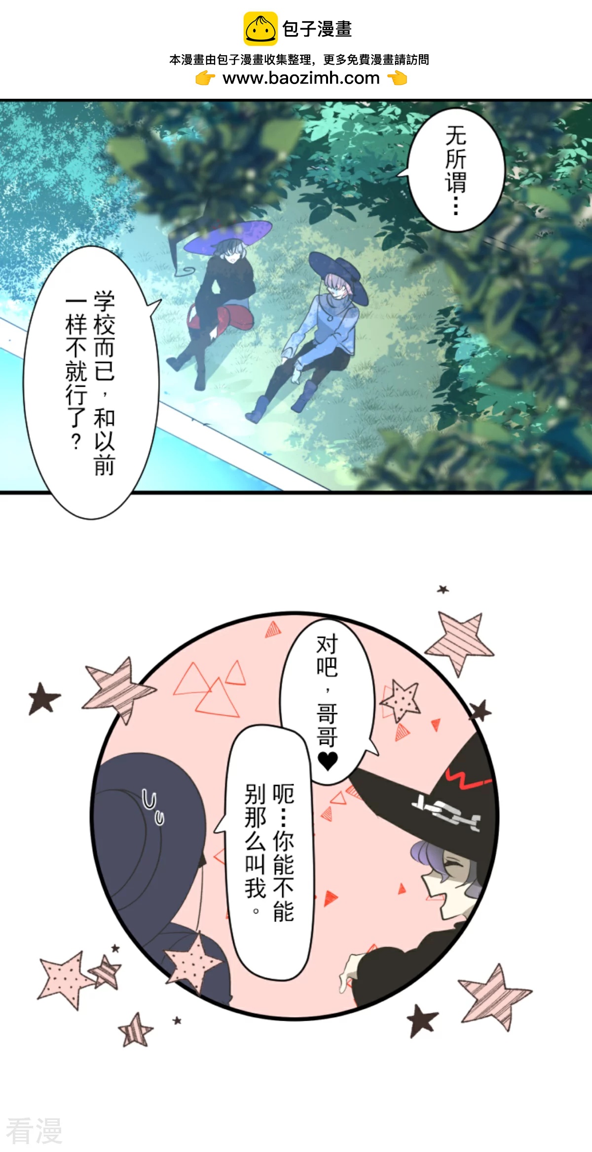 第289话 游戏开始1