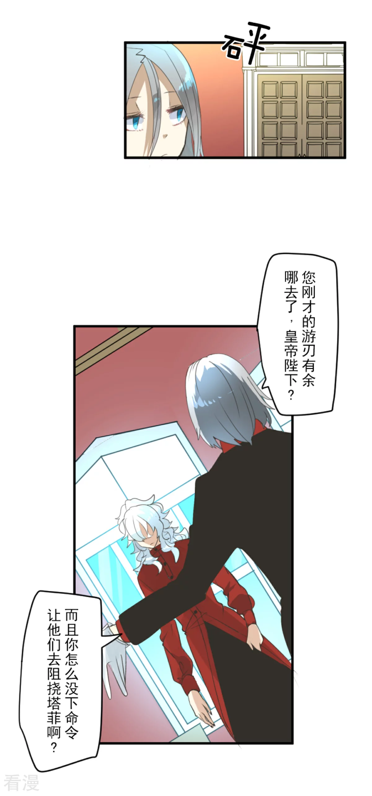 第289话 游戏开始16