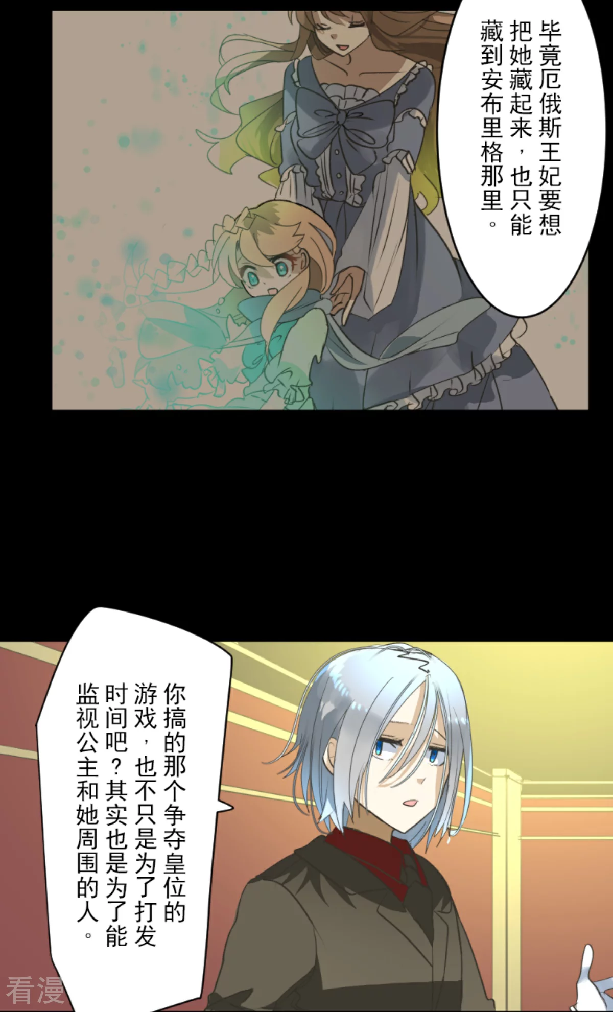第289话 游戏开始19
