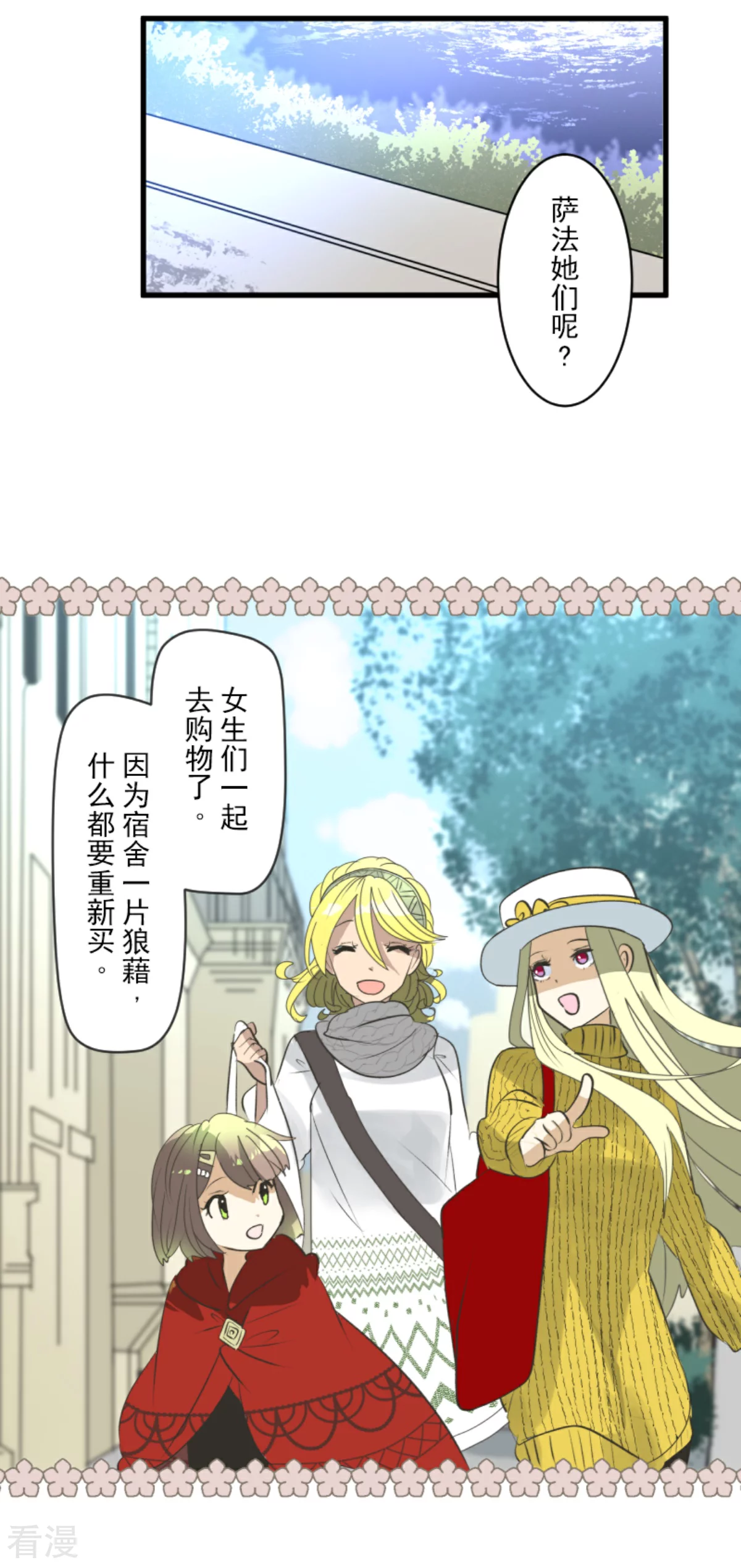 第289话 游戏开始2