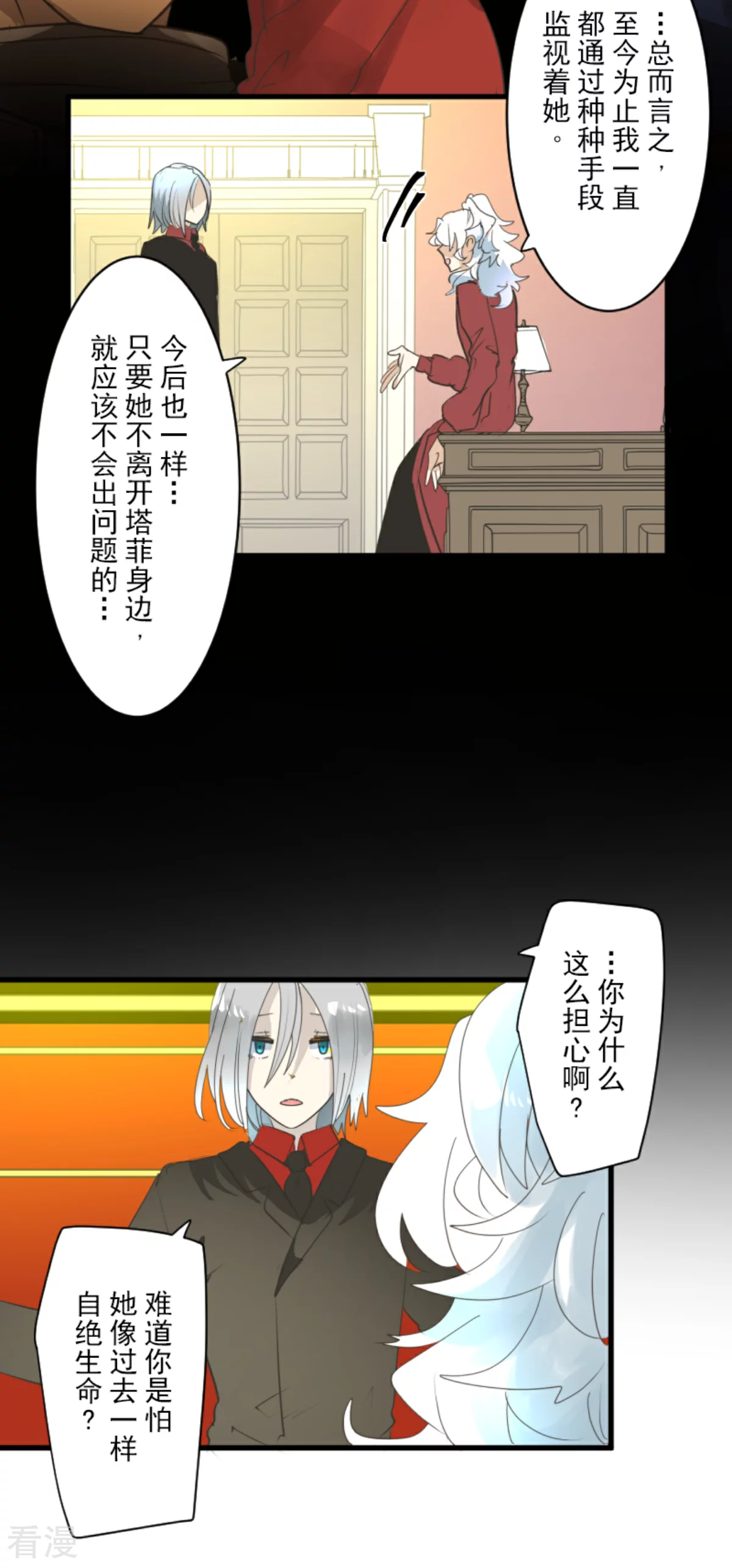 第289话 游戏开始21