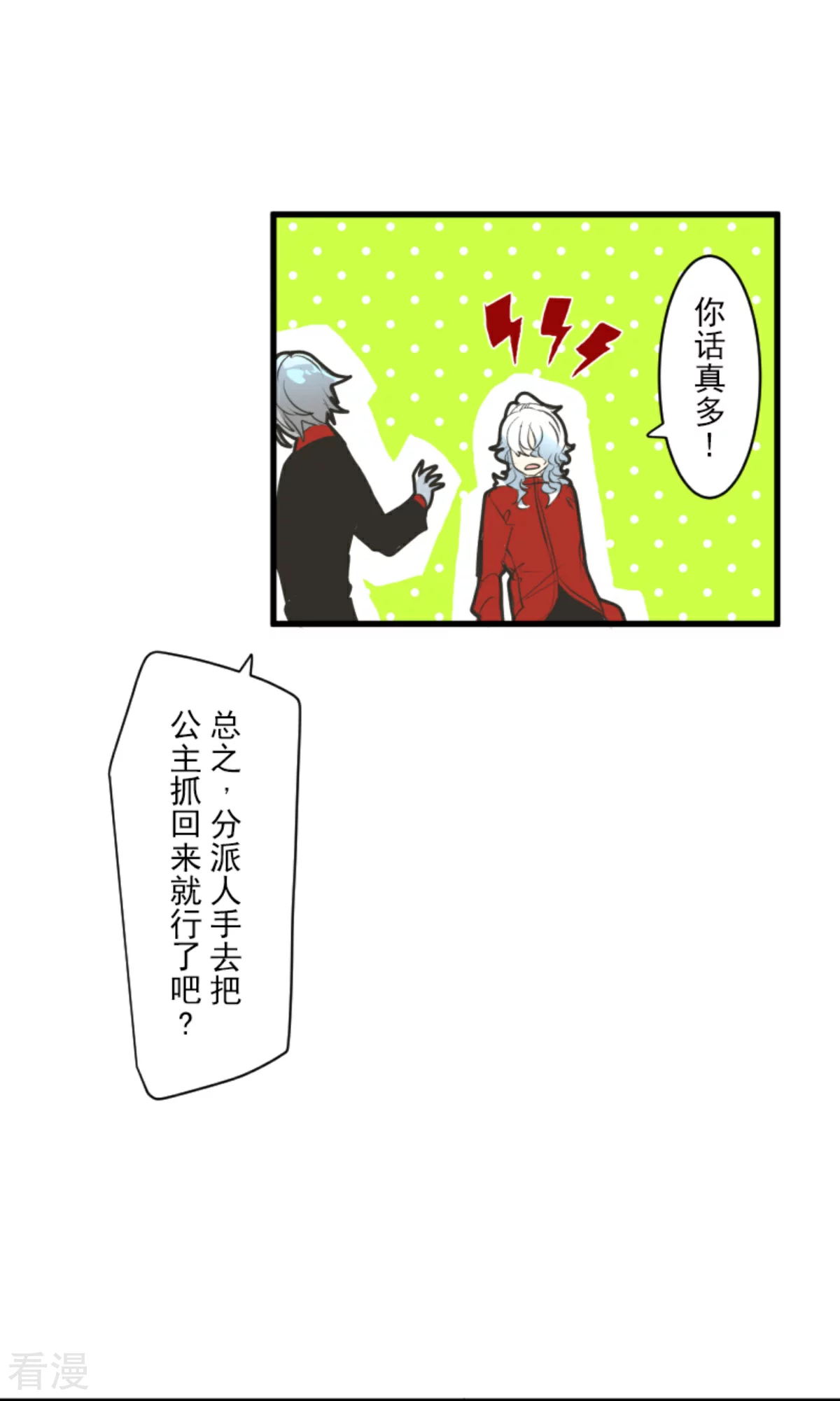 第289话 游戏开始23