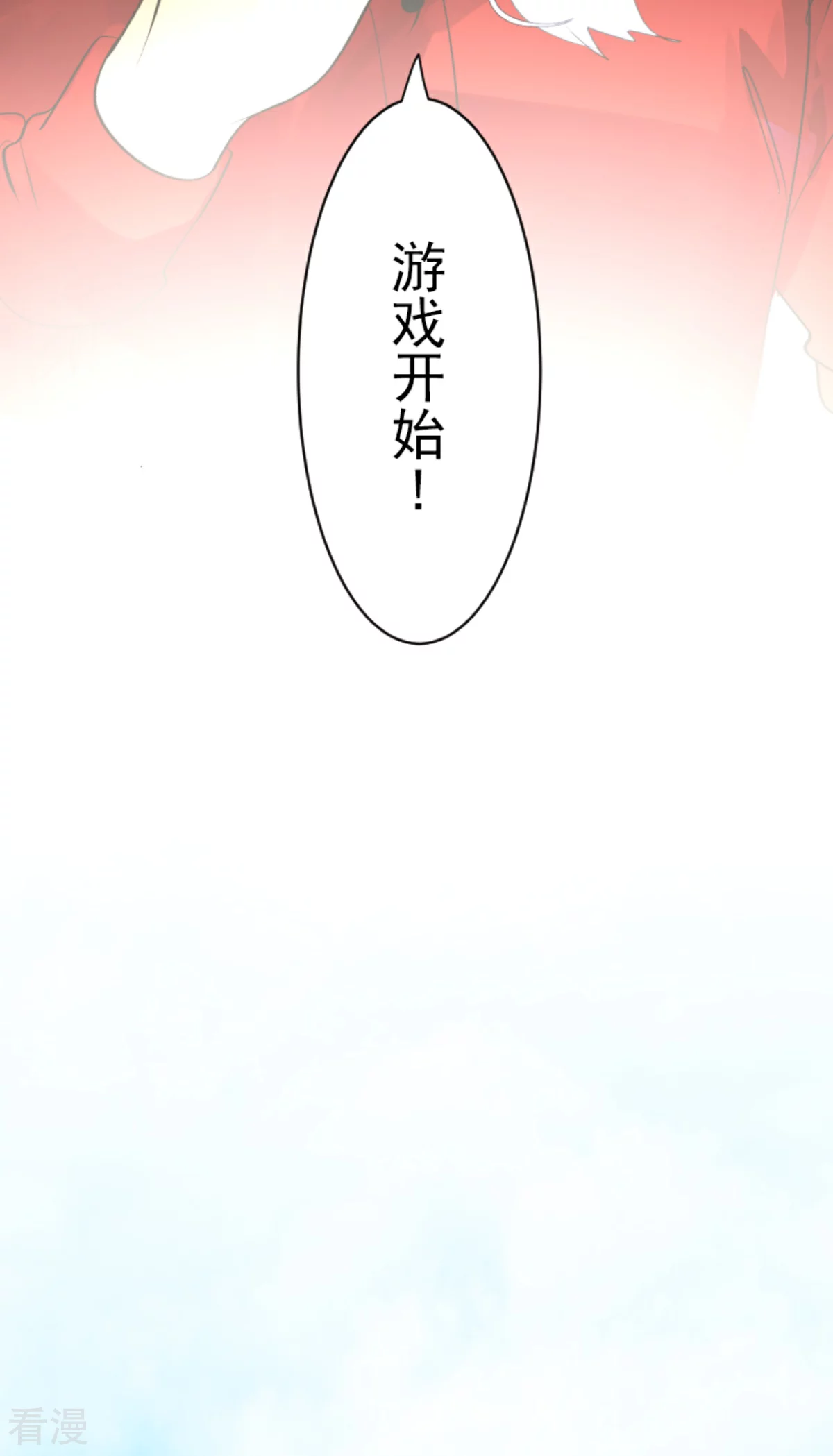 第289话 游戏开始29