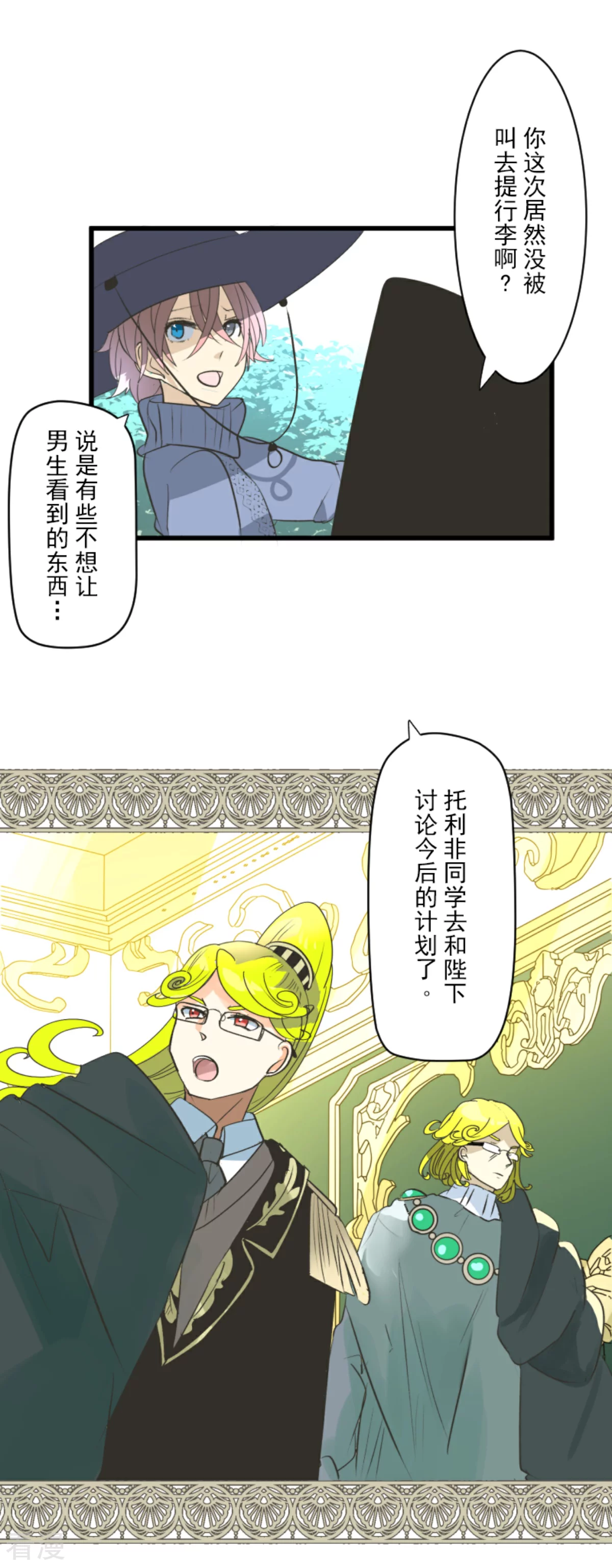 第289话 游戏开始3