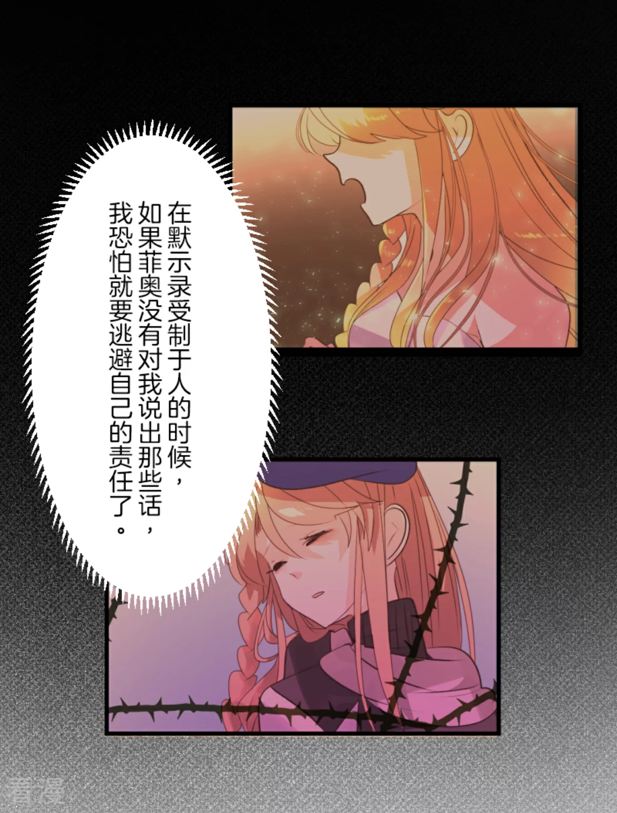 第289话 游戏开始32