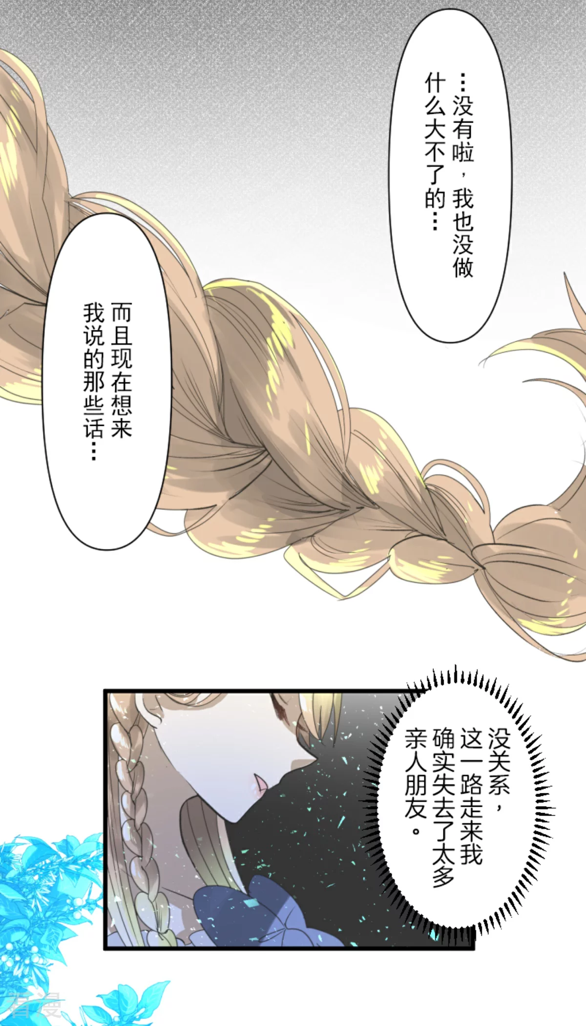 第289话 游戏开始33