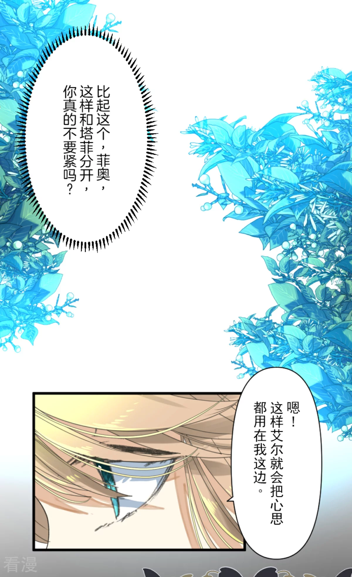 第289话 游戏开始34