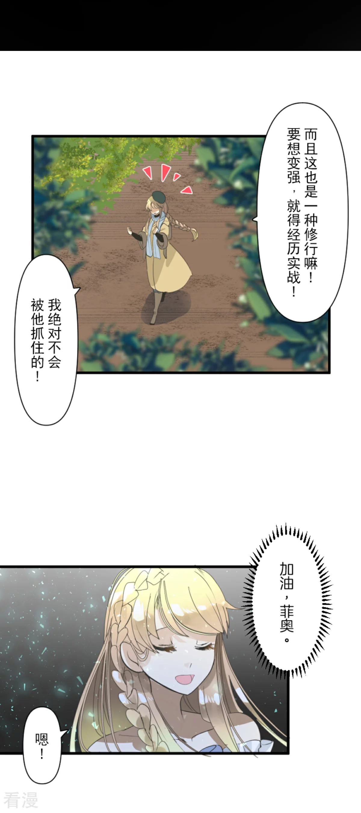 第289话 游戏开始36