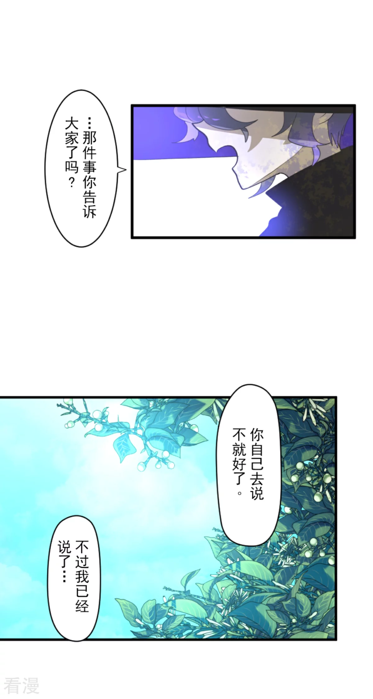 第289话 游戏开始4