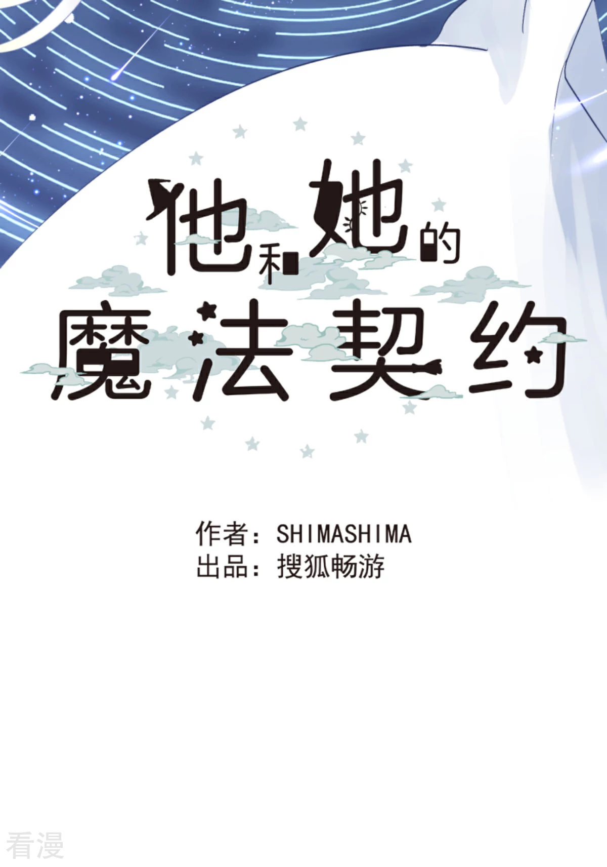 第289话 游戏开始43