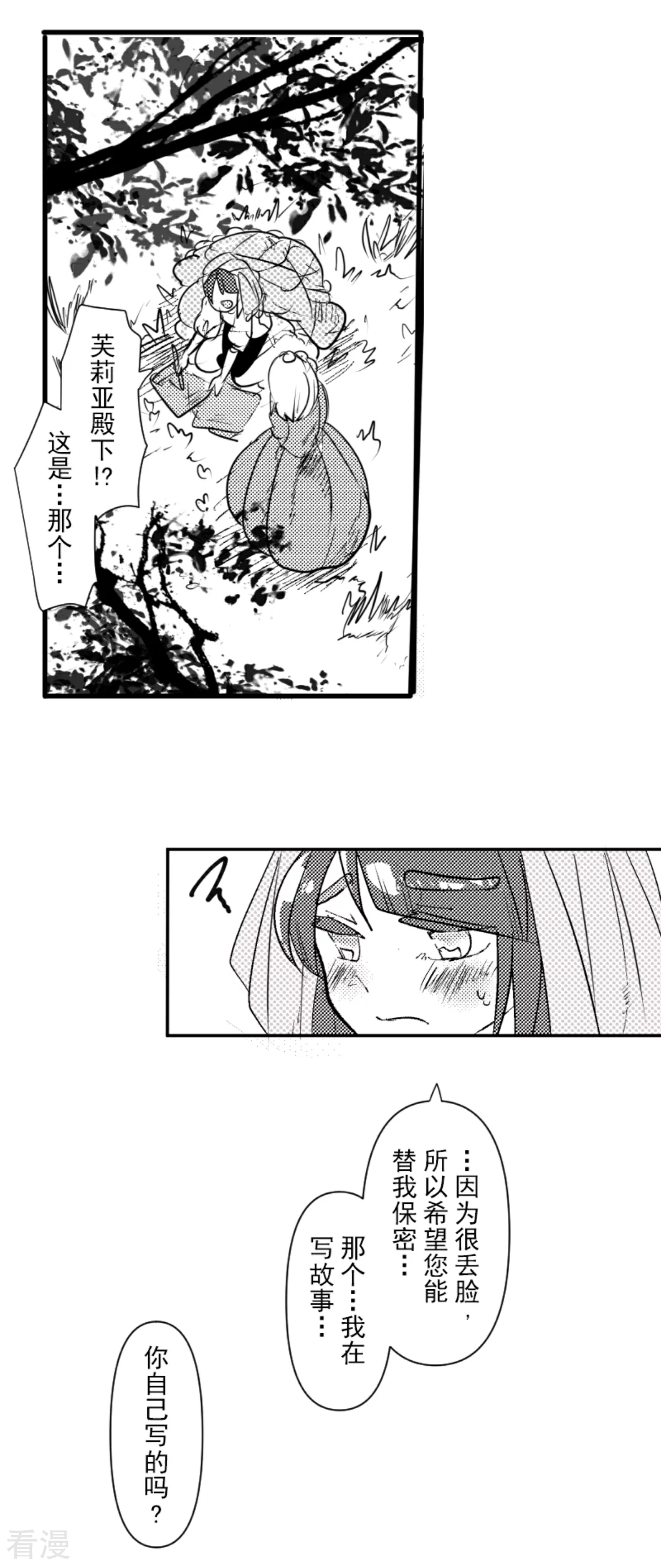 第289话 游戏开始51