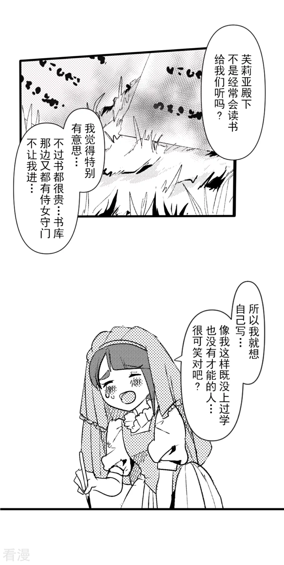 第289话 游戏开始52