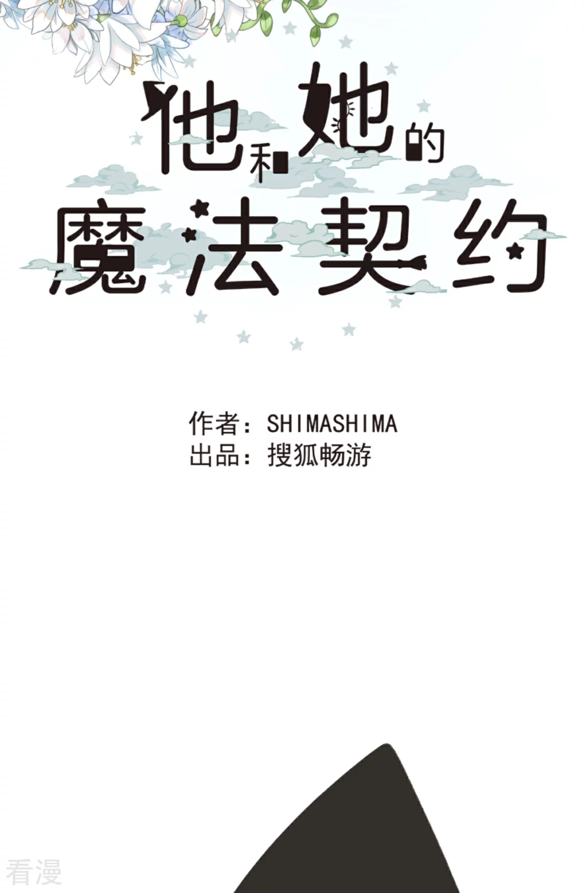 第289话 游戏开始70