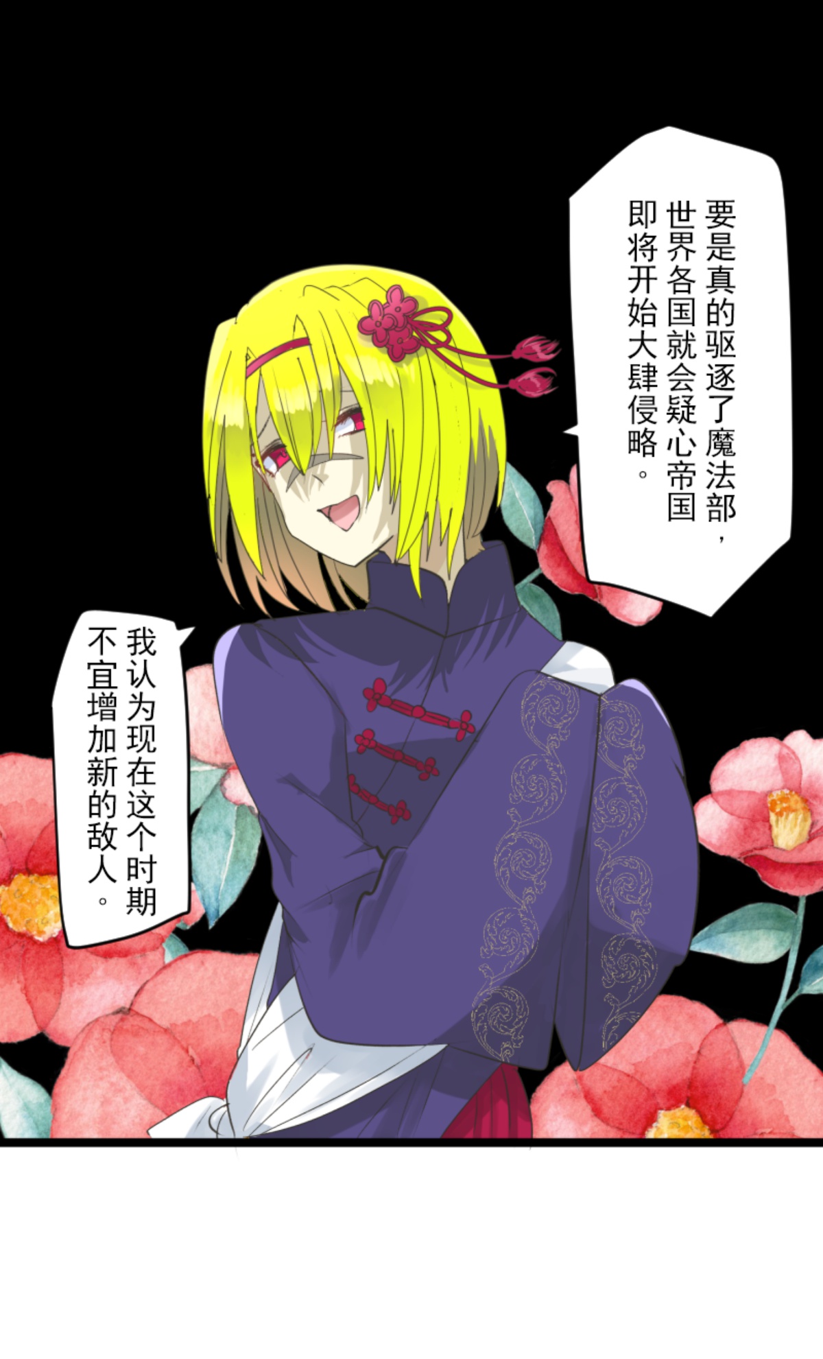 第291话 追与逃13