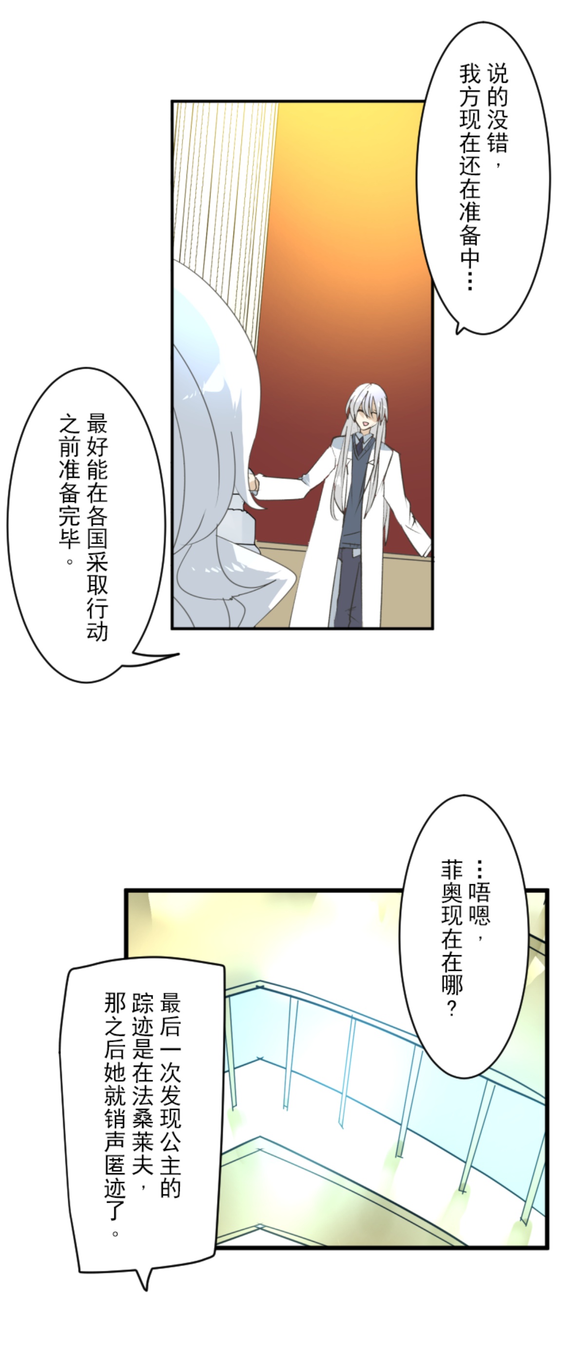 第291话 追与逃14