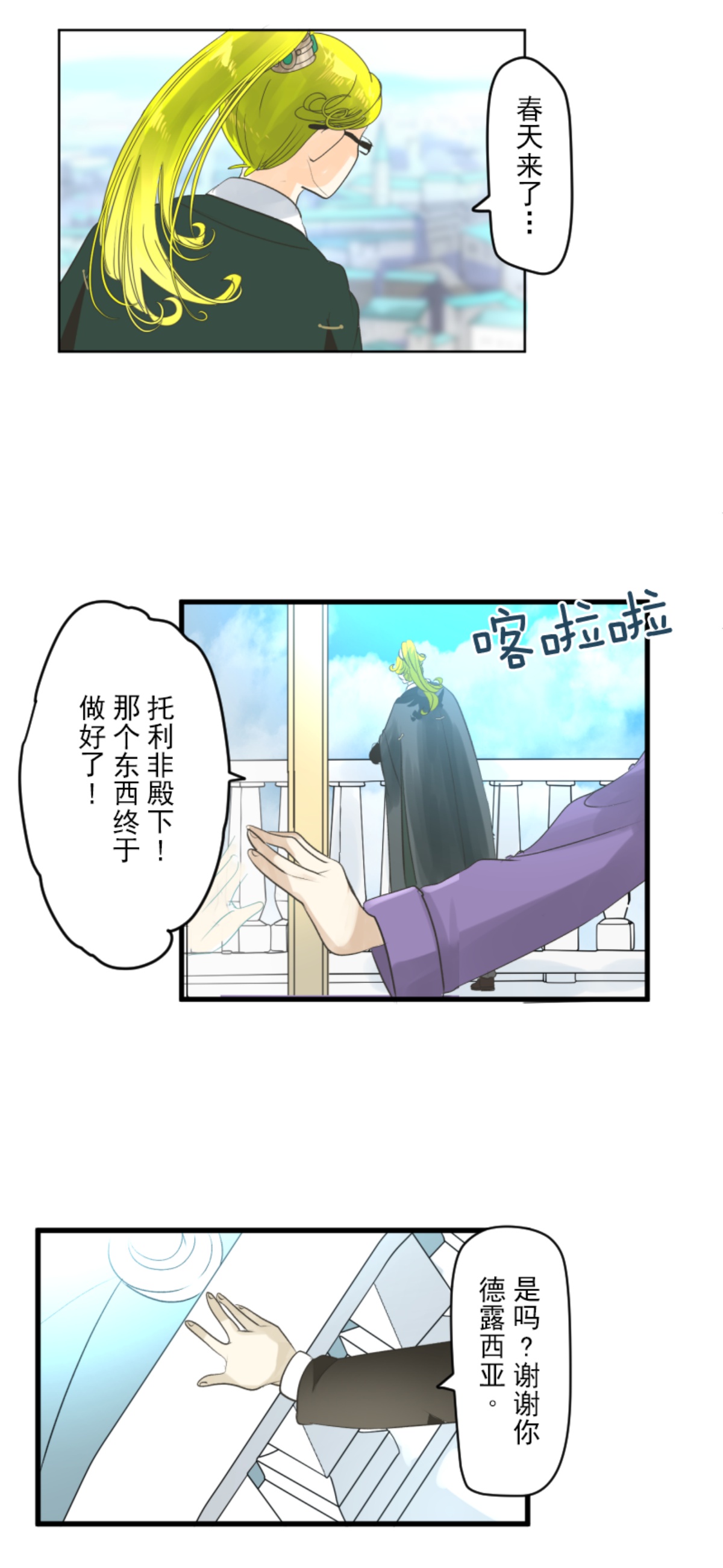 第291话 追与逃18