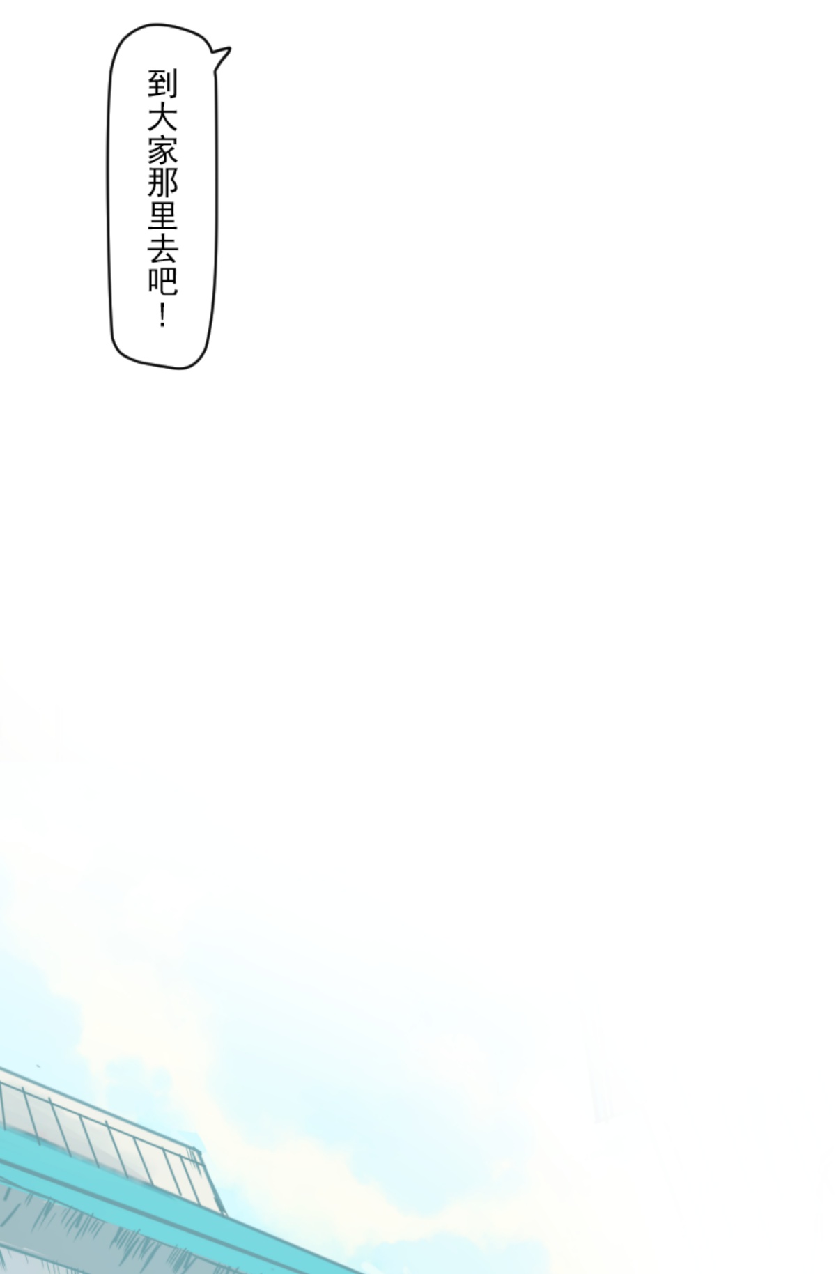 第291话 追与逃19