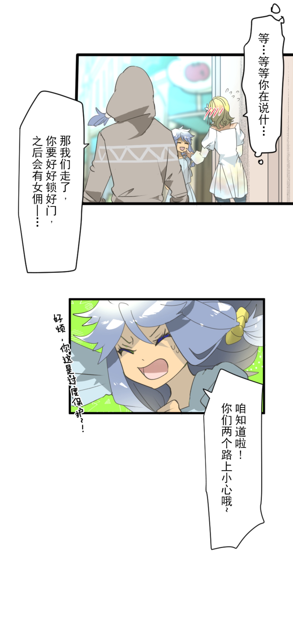 第291话 追与逃21