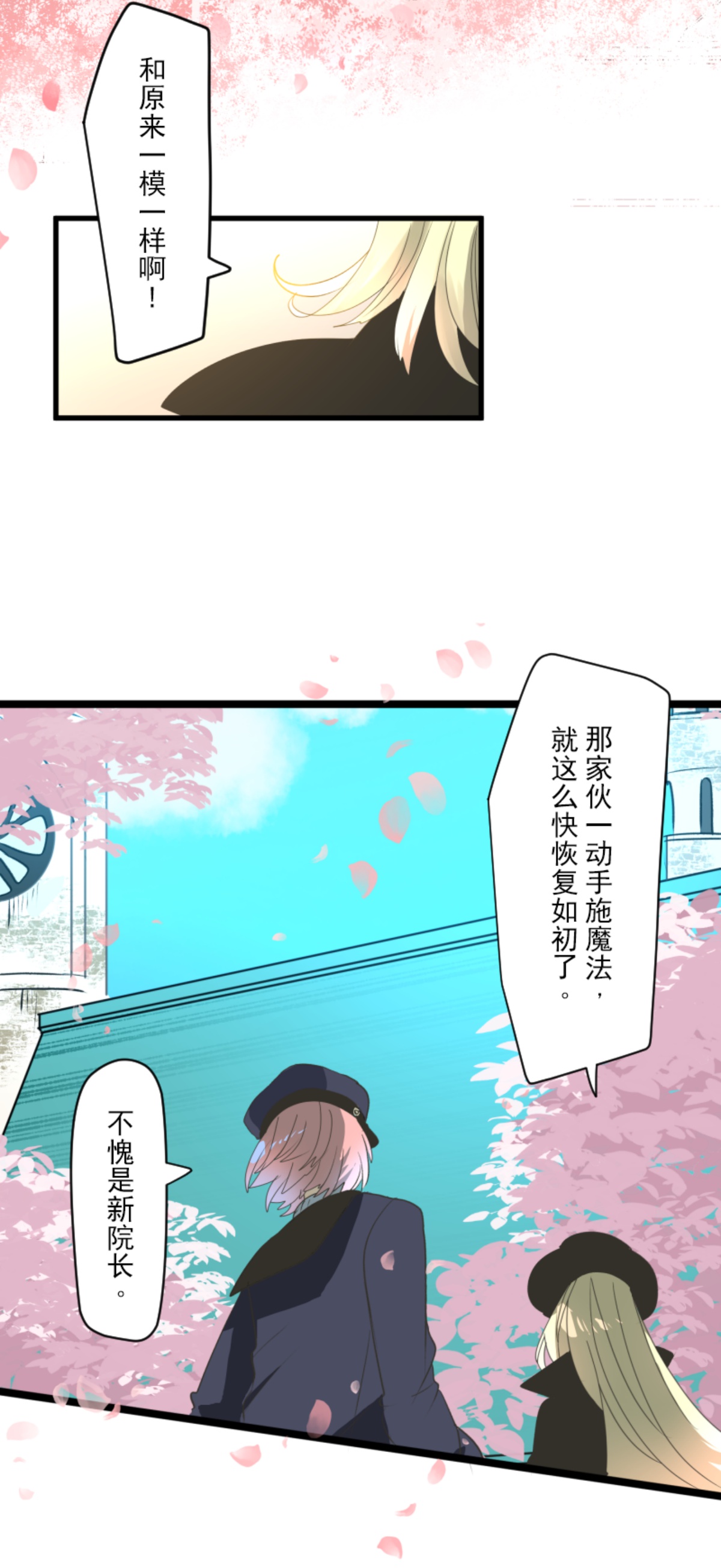 第291话 追与逃23